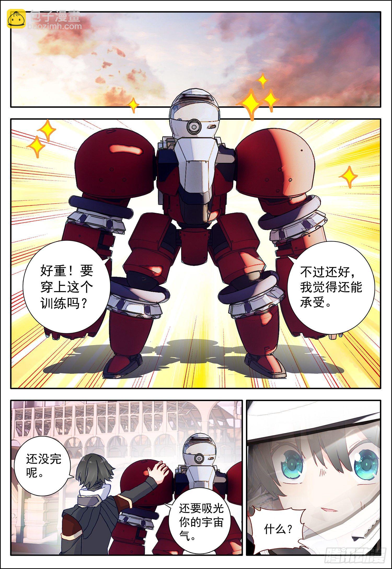 12 试炼6