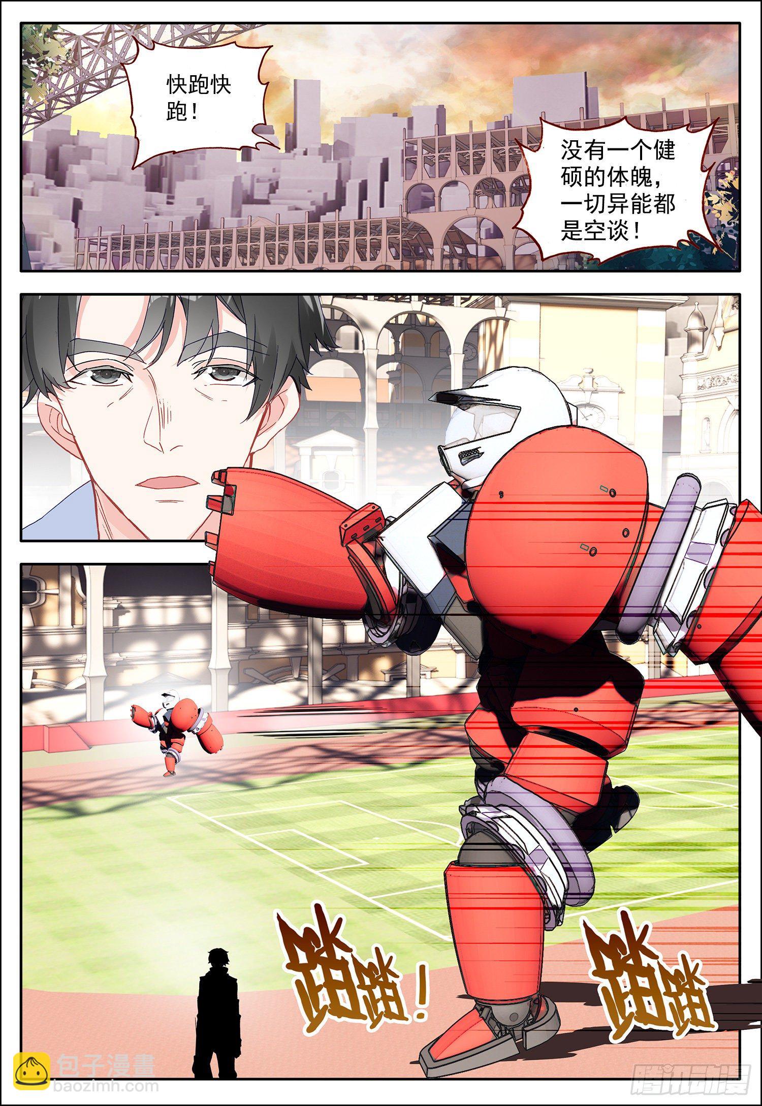 12 试炼8