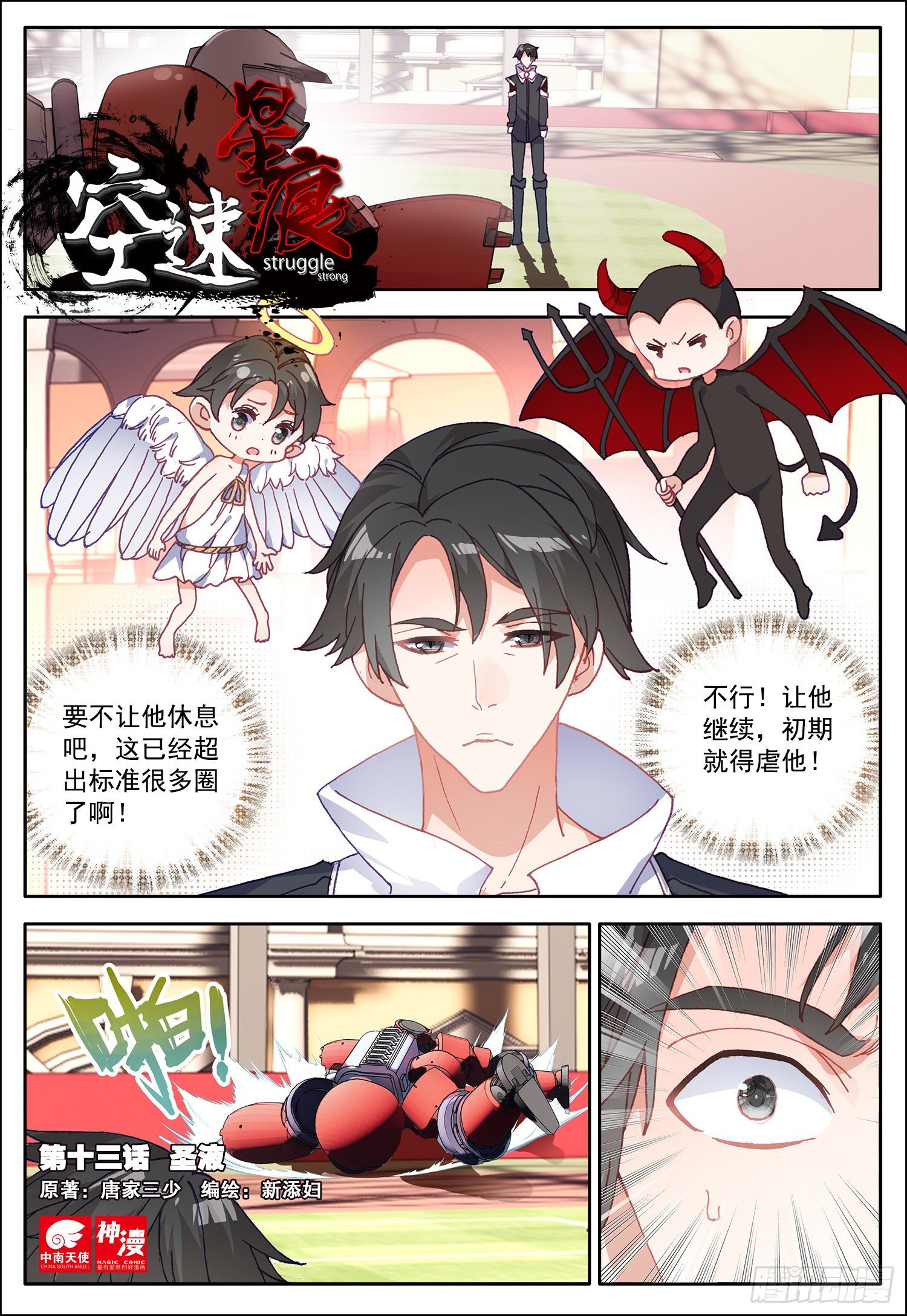 13 圣液0