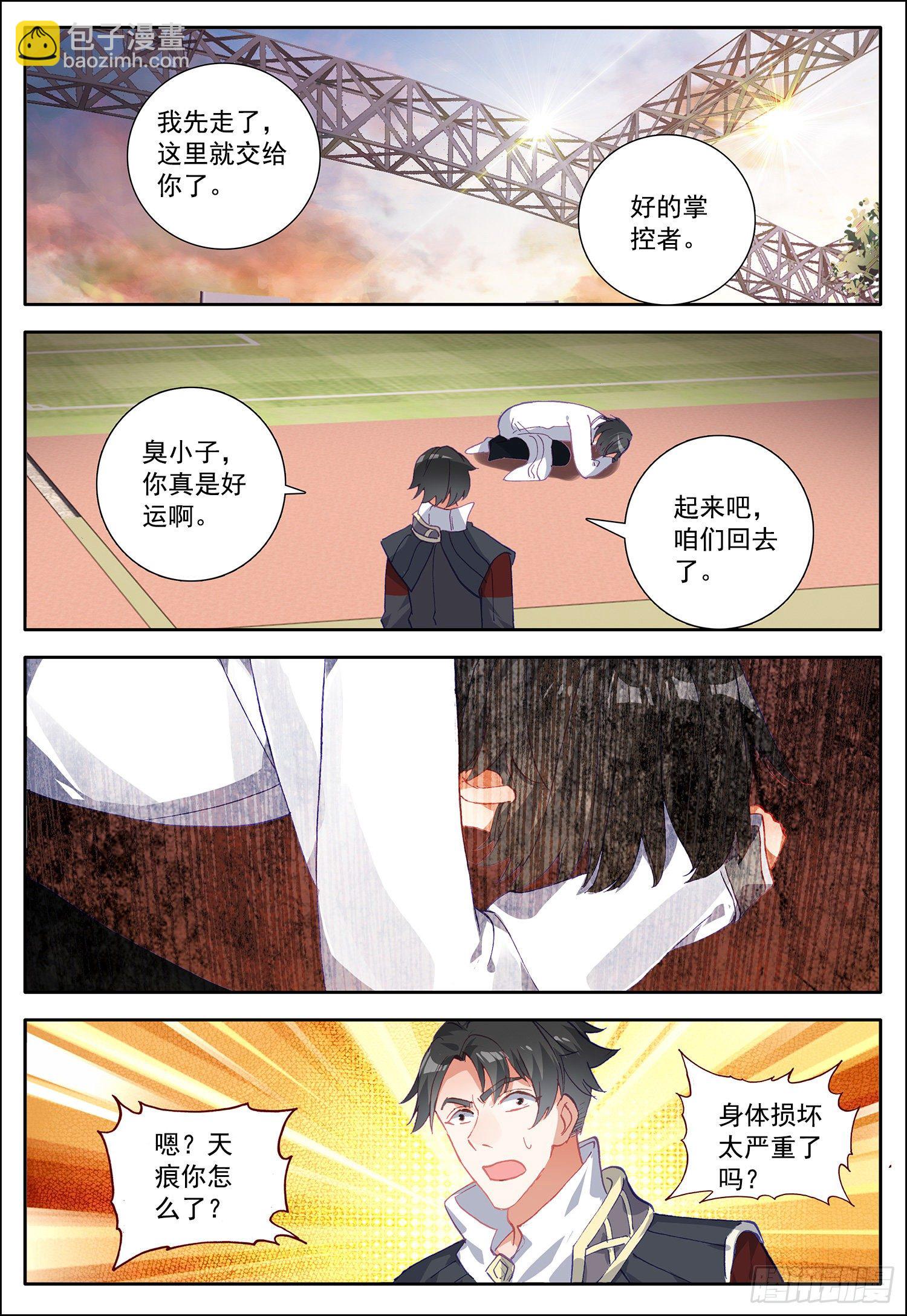 13 圣液10