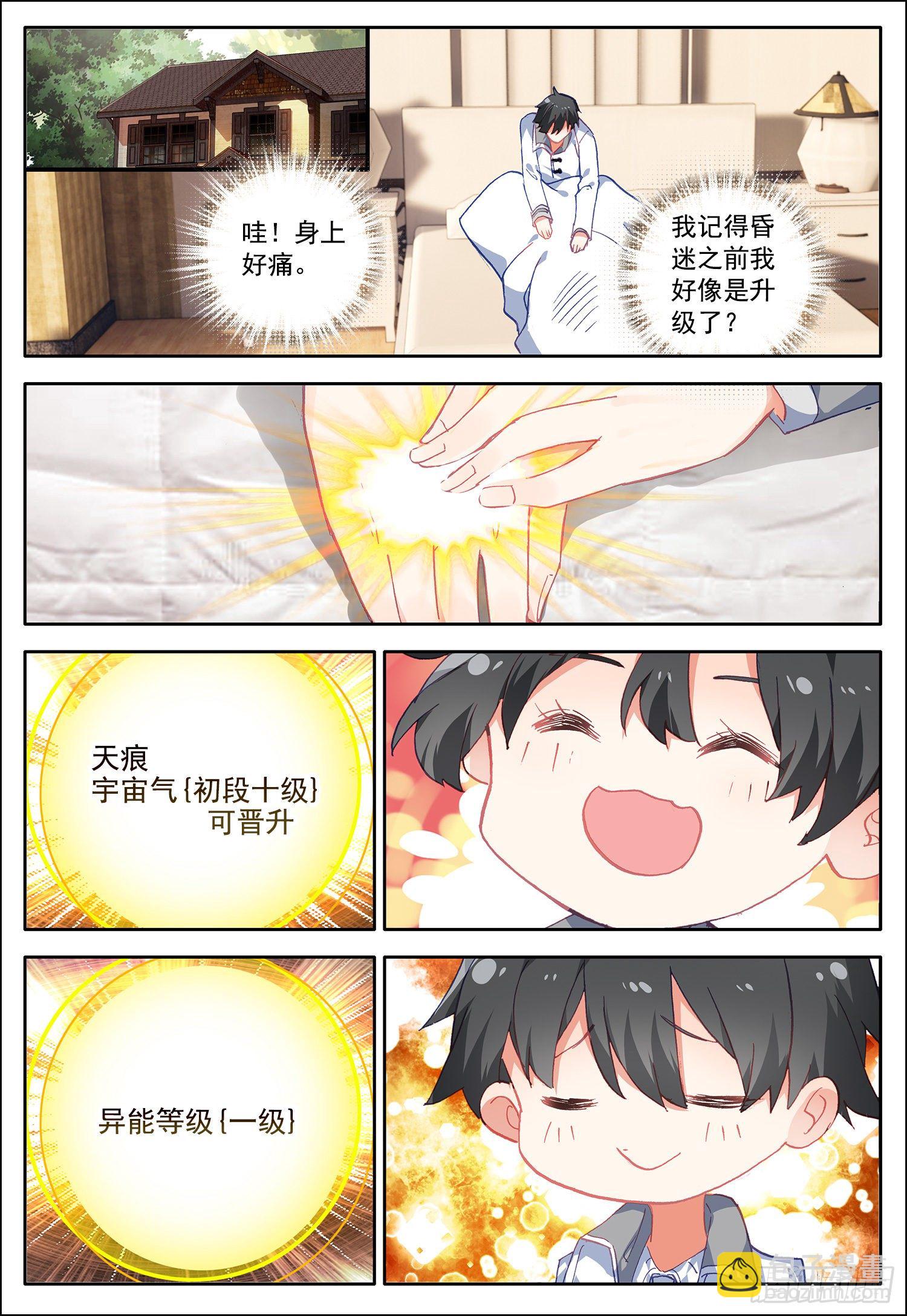 13 圣液11
