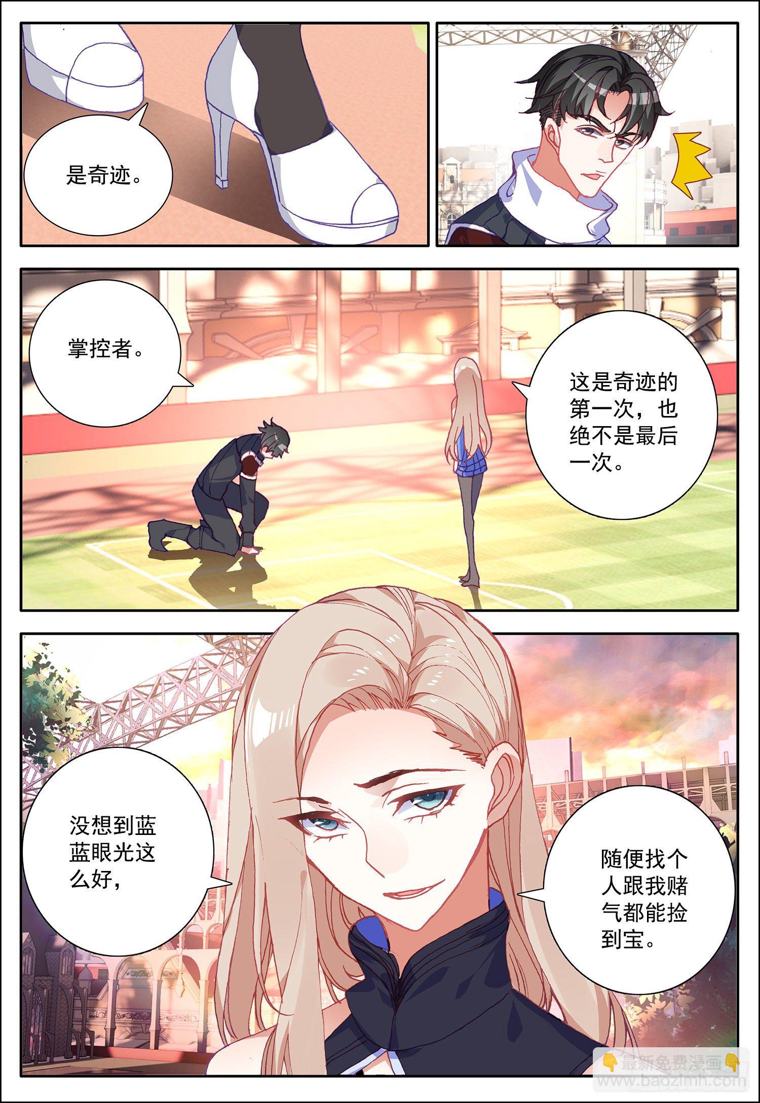 13 圣液6