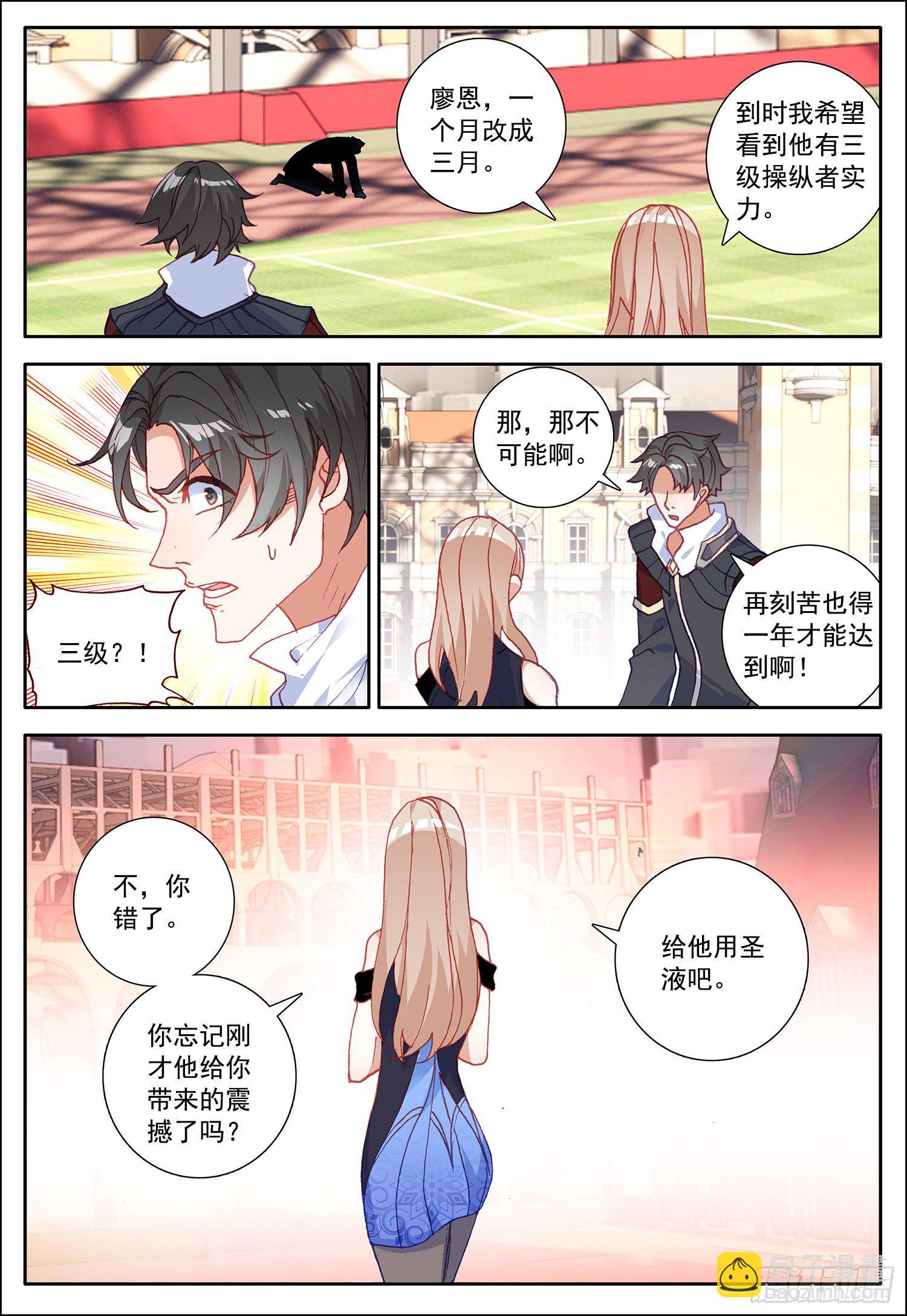 13 圣液7