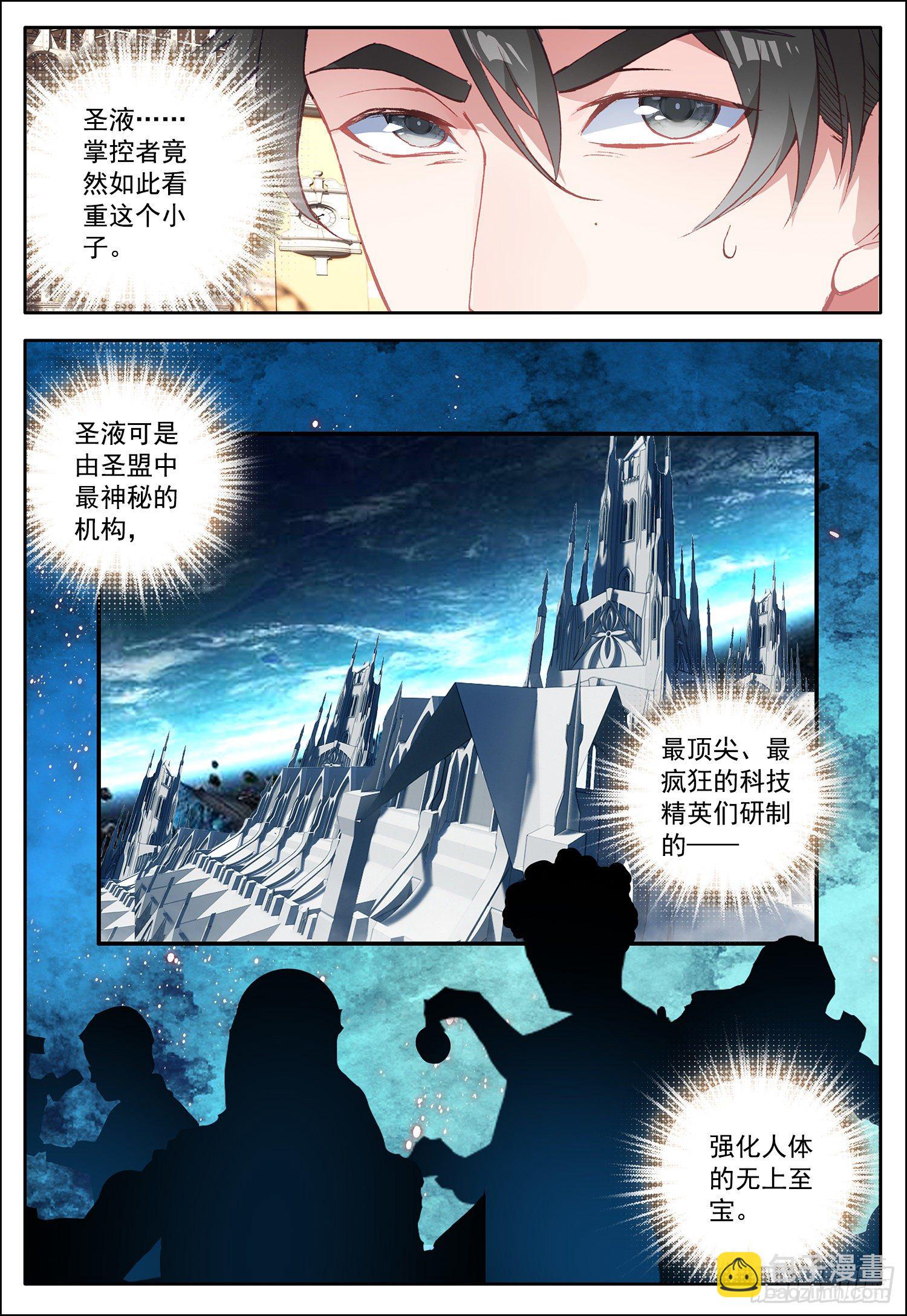 13 圣液8