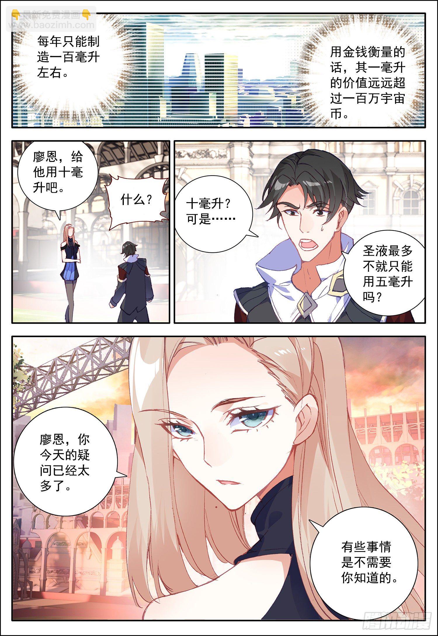 13 圣液9