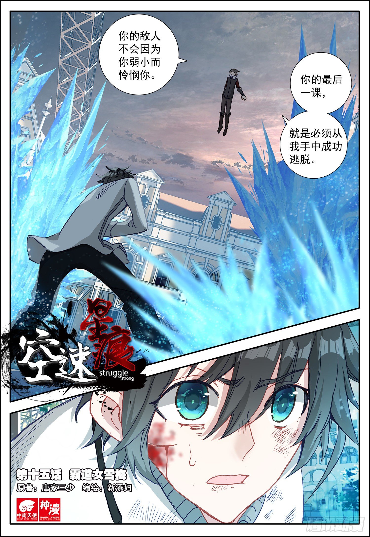 15 霸道女雪梅0