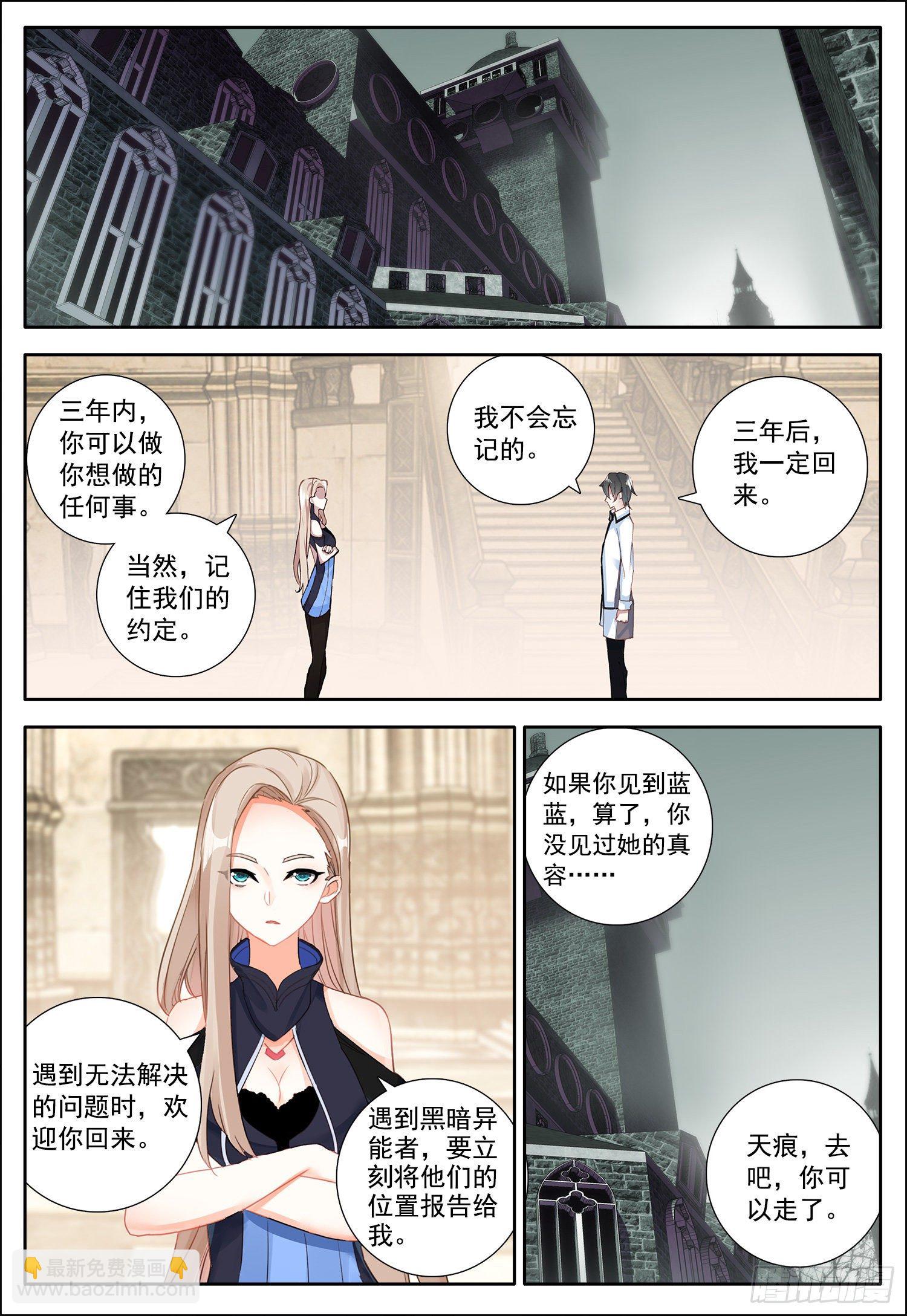 15 霸道女雪梅13