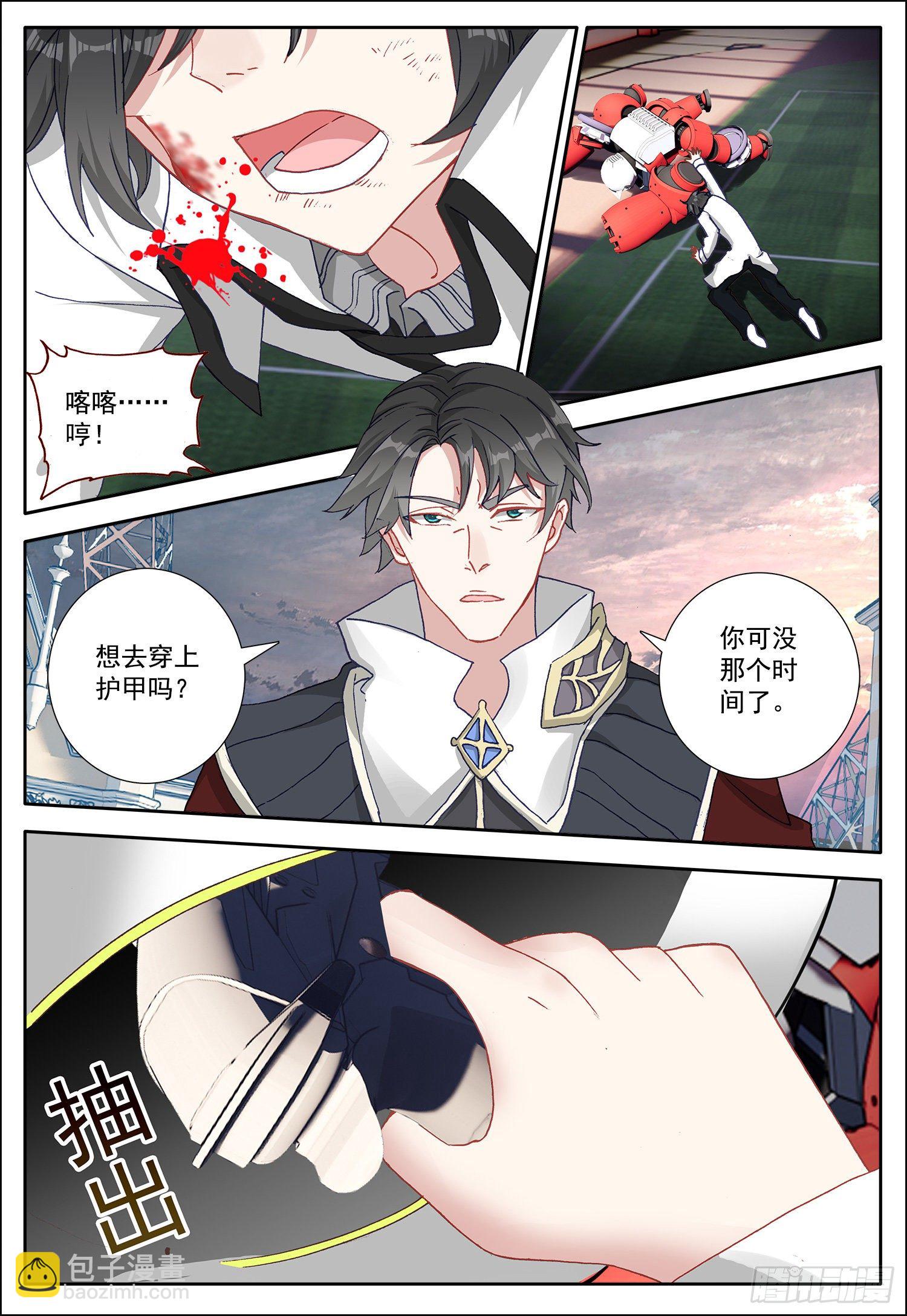 15 霸道女雪梅2