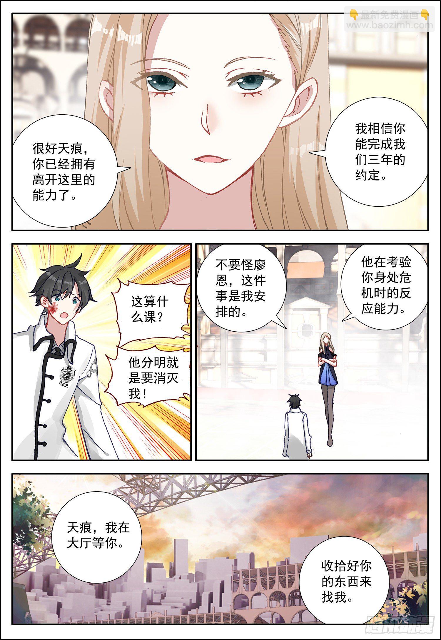 15 霸道女雪梅5