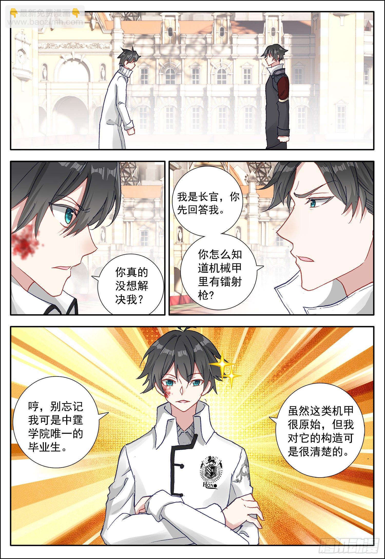 15 霸道女雪梅6