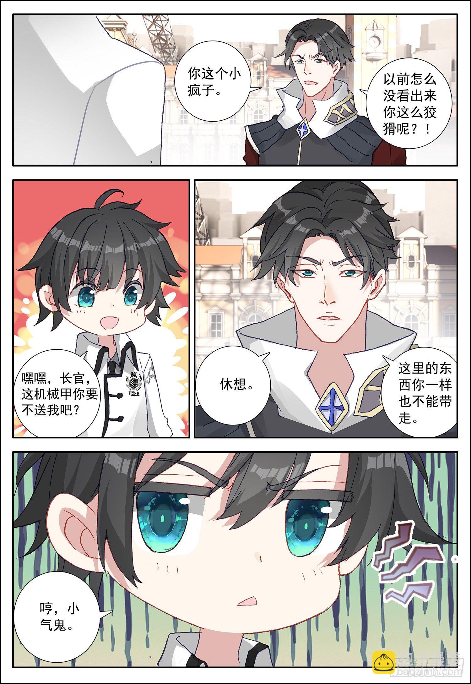 15 霸道女雪梅7