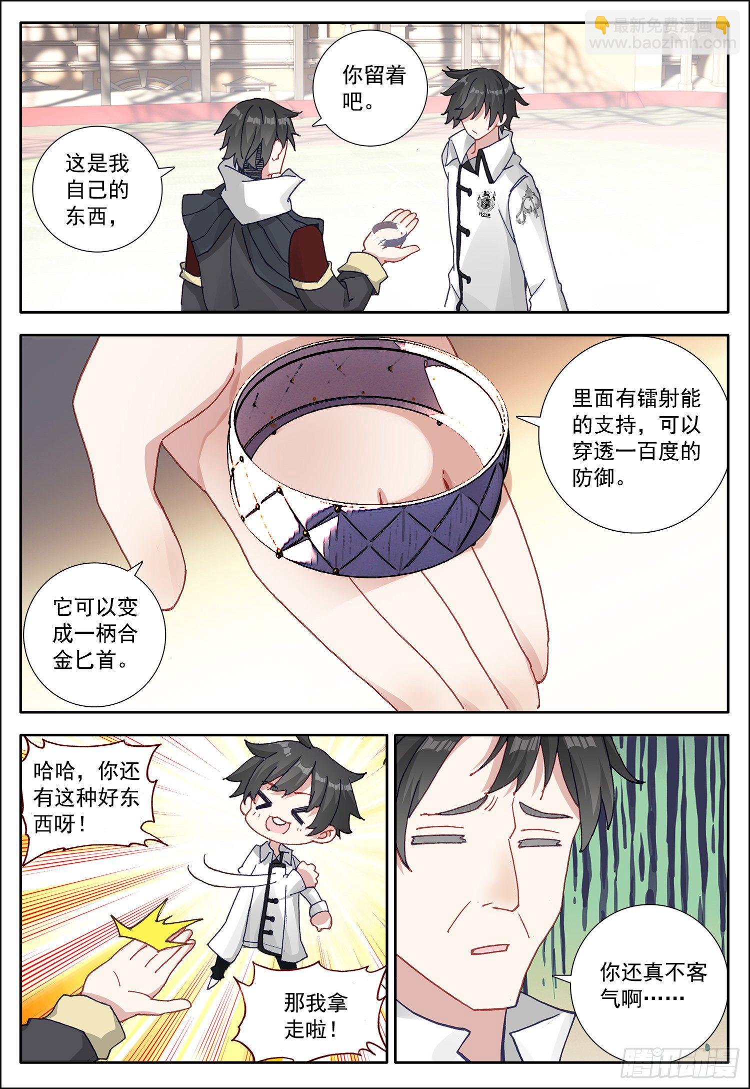 15 霸道女雪梅9