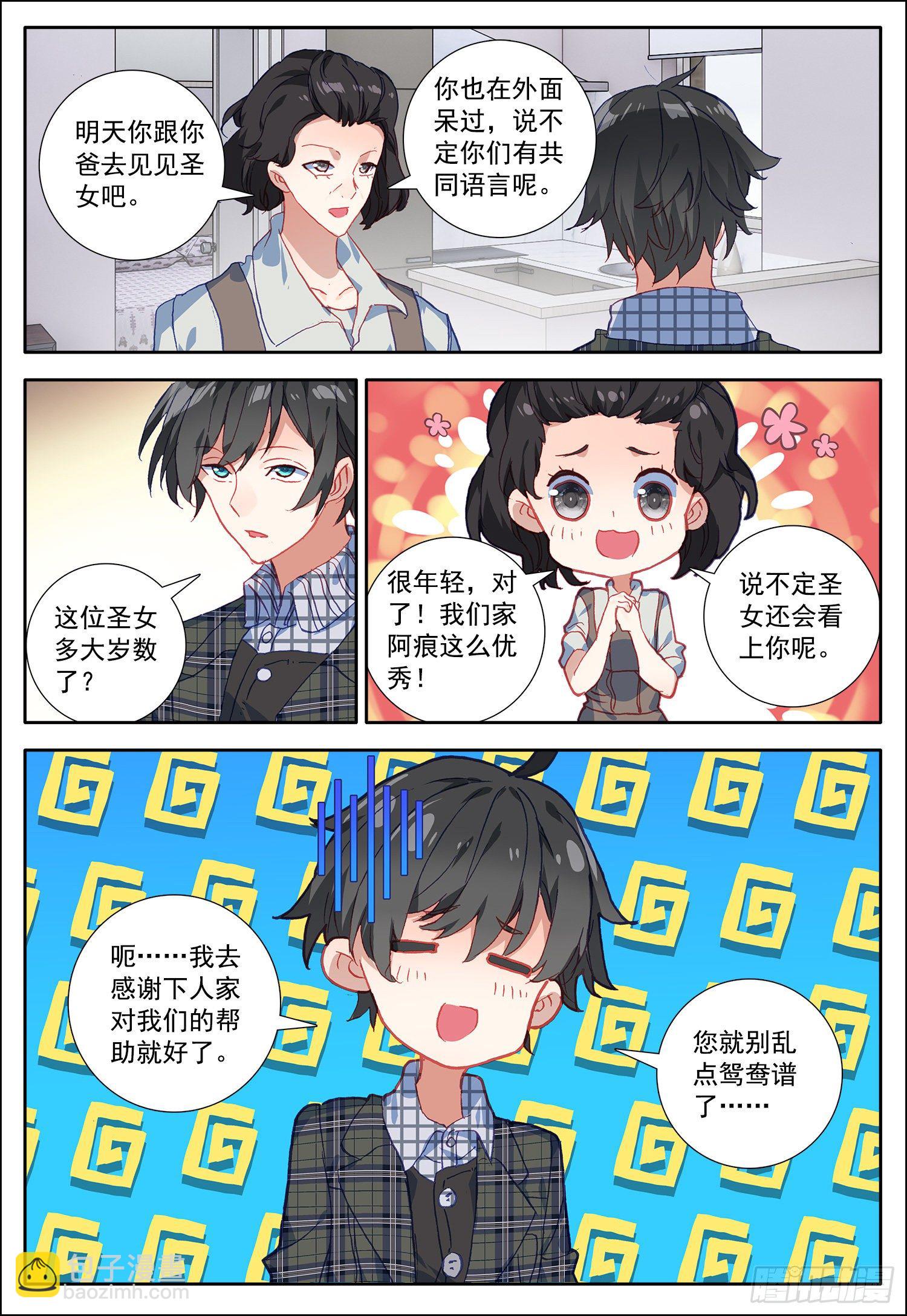 19 圣女7