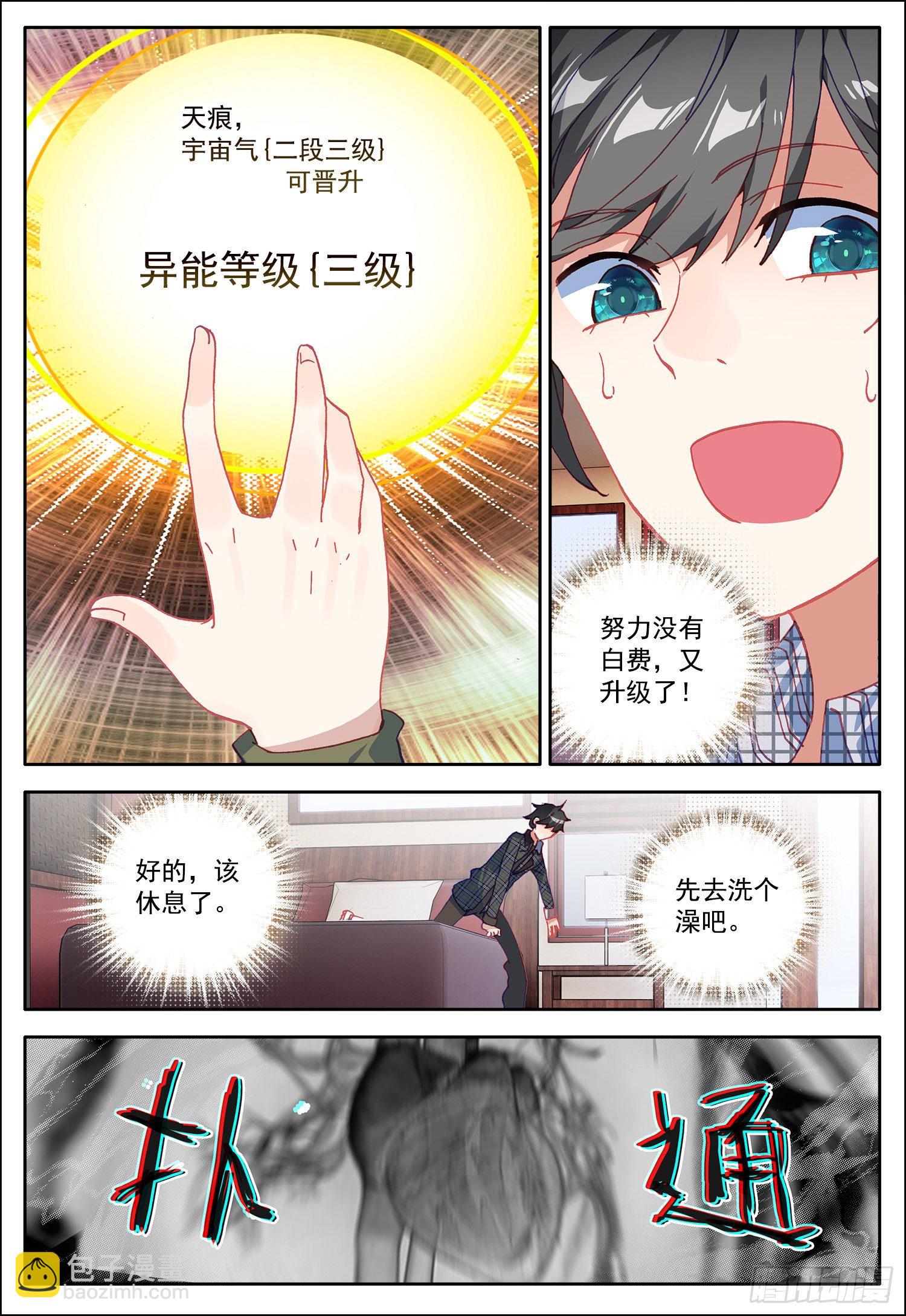19 圣女9
