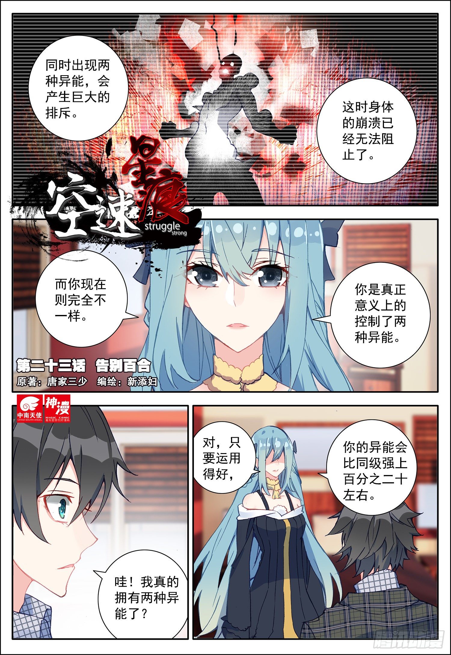 23 告别百合0
