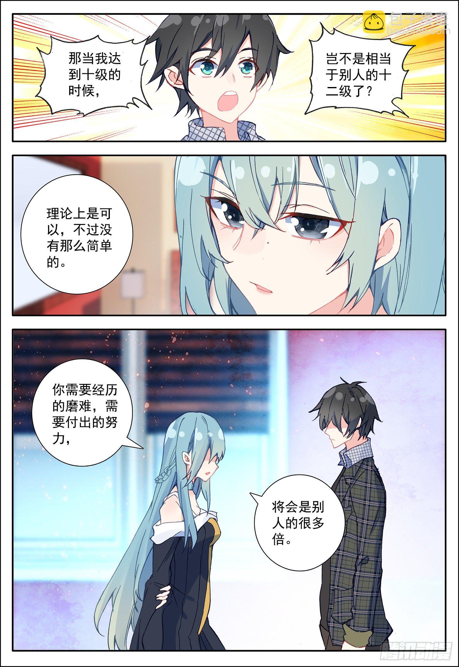 23 告别百合1