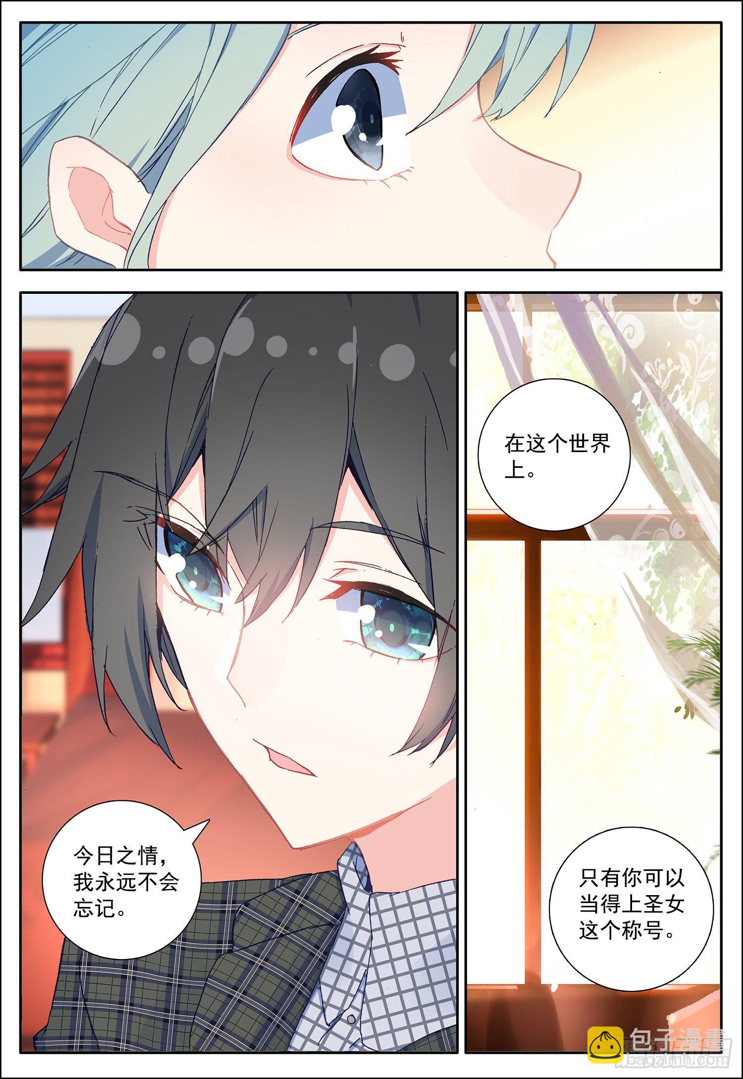 23 告别百合12