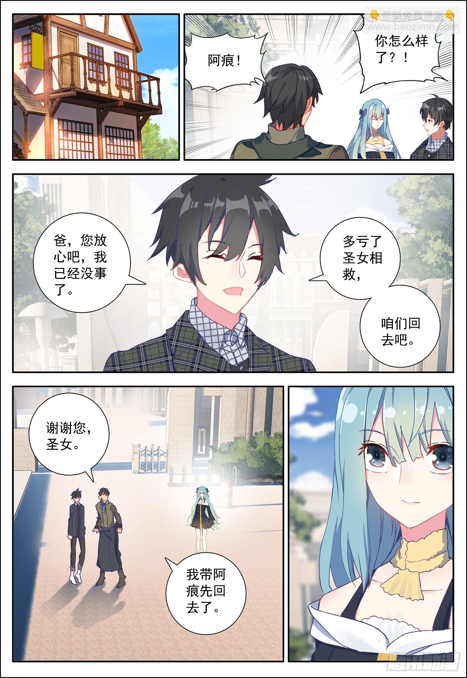 23 告别百合13