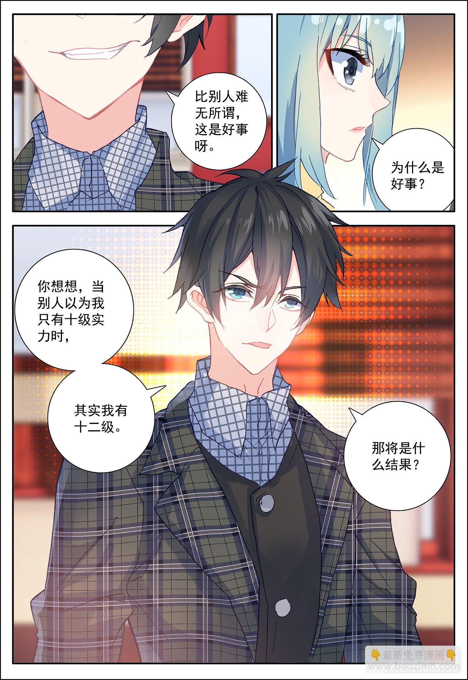 23 告别百合2