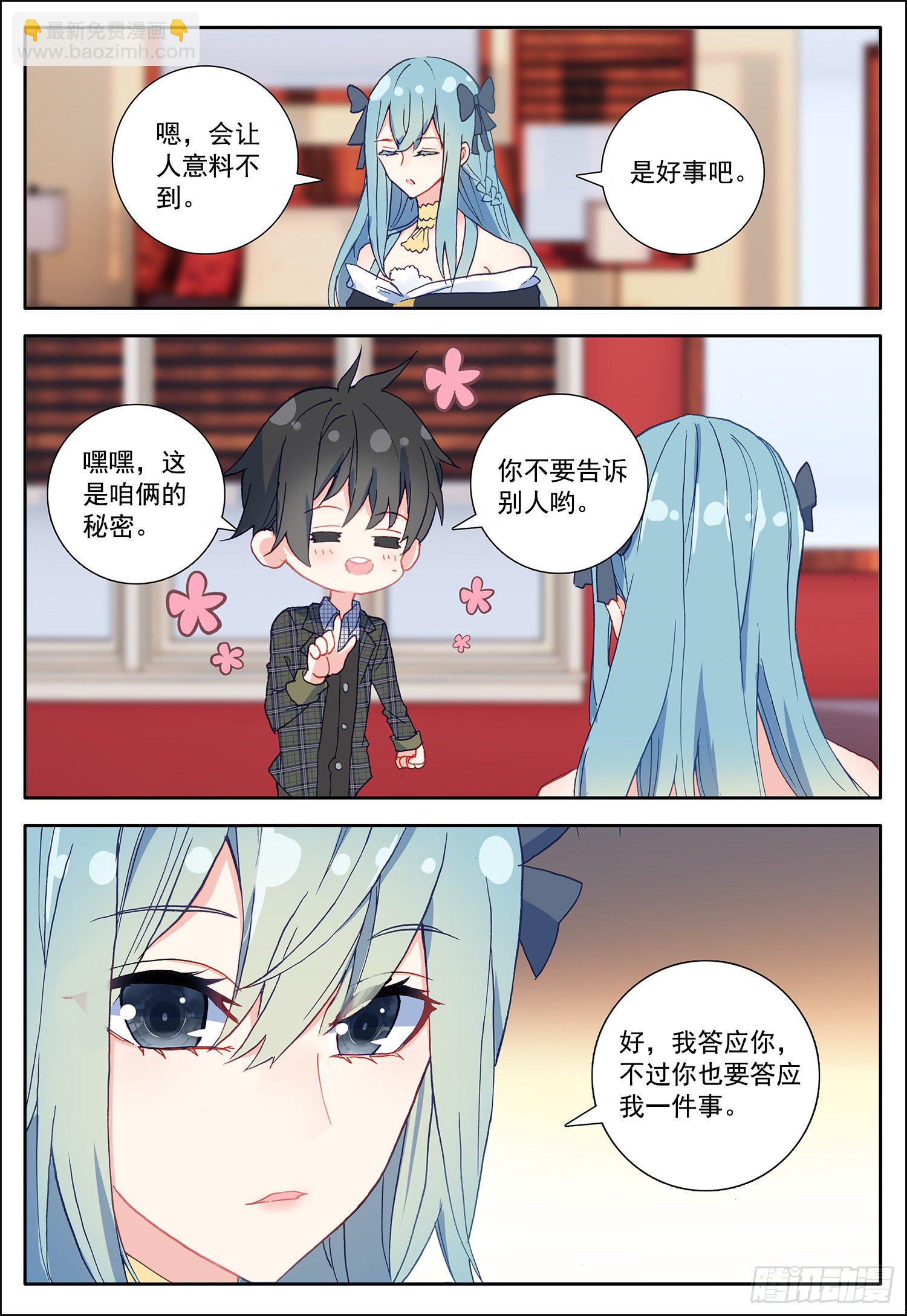 23 告别百合3