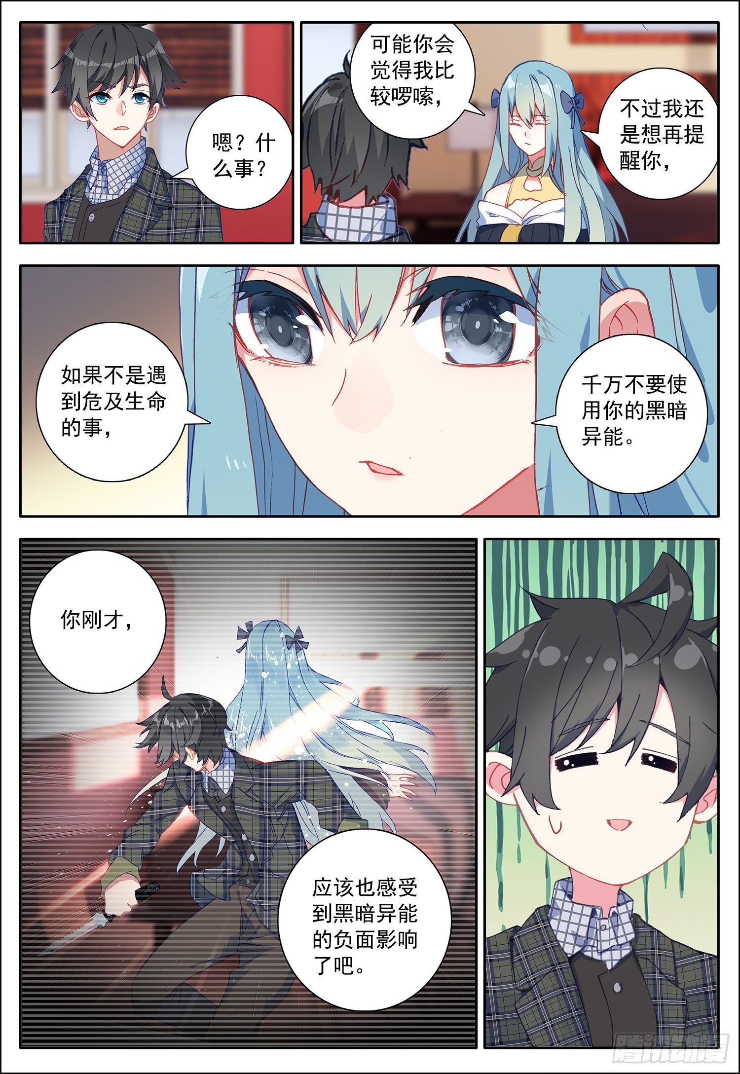 23 告别百合4