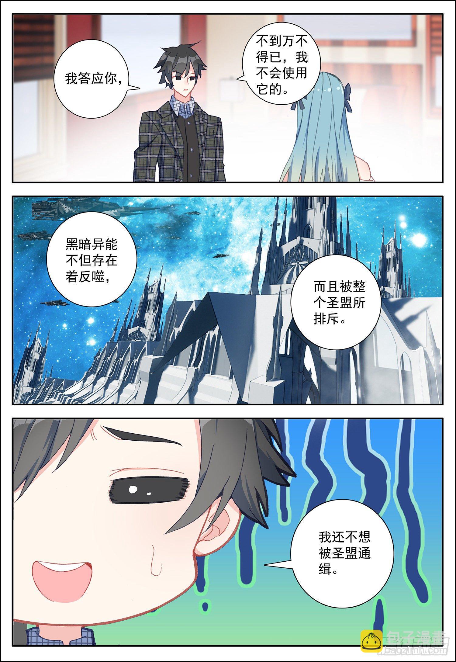 23 告别百合5