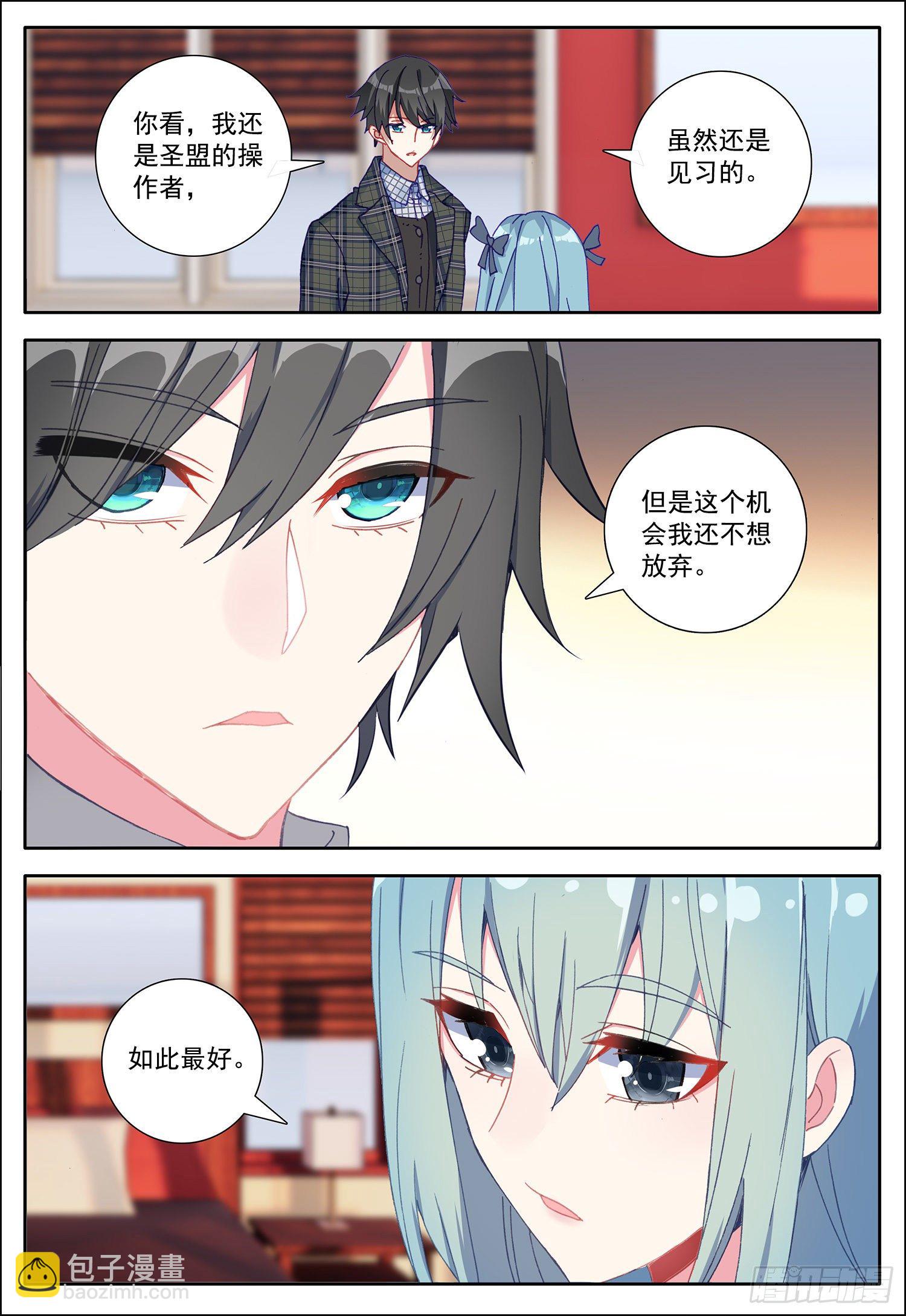 23 告别百合6
