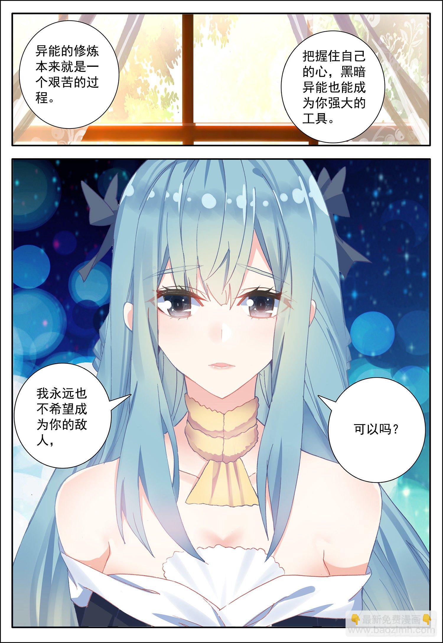 23 告别百合7