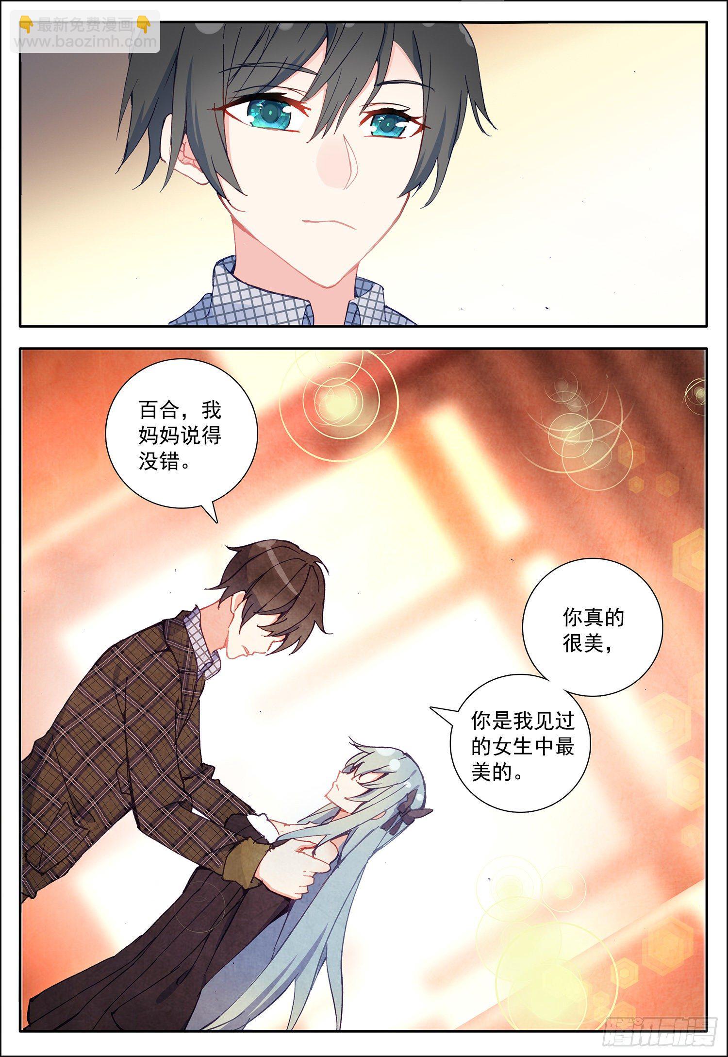 23 告别百合8