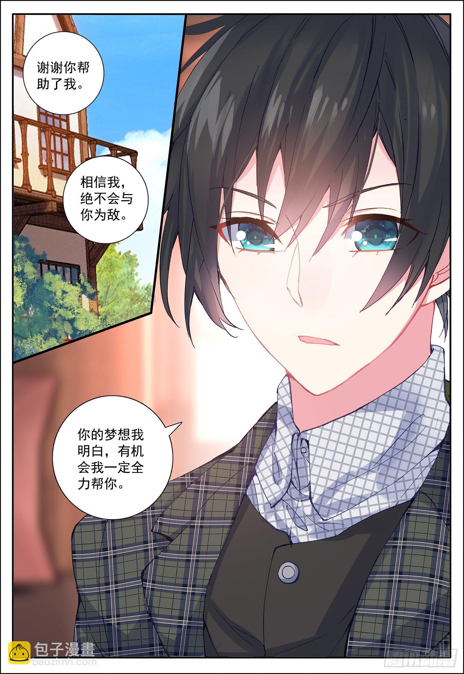 23 告别百合9