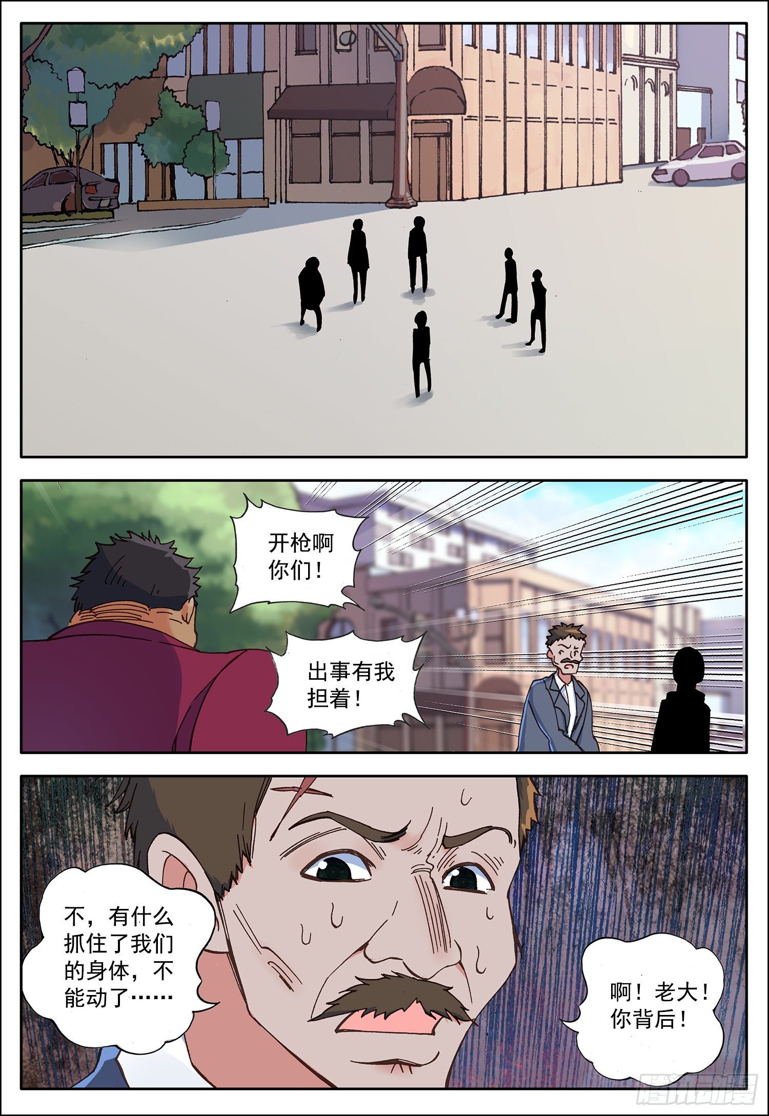 24 中霆星的小偷14