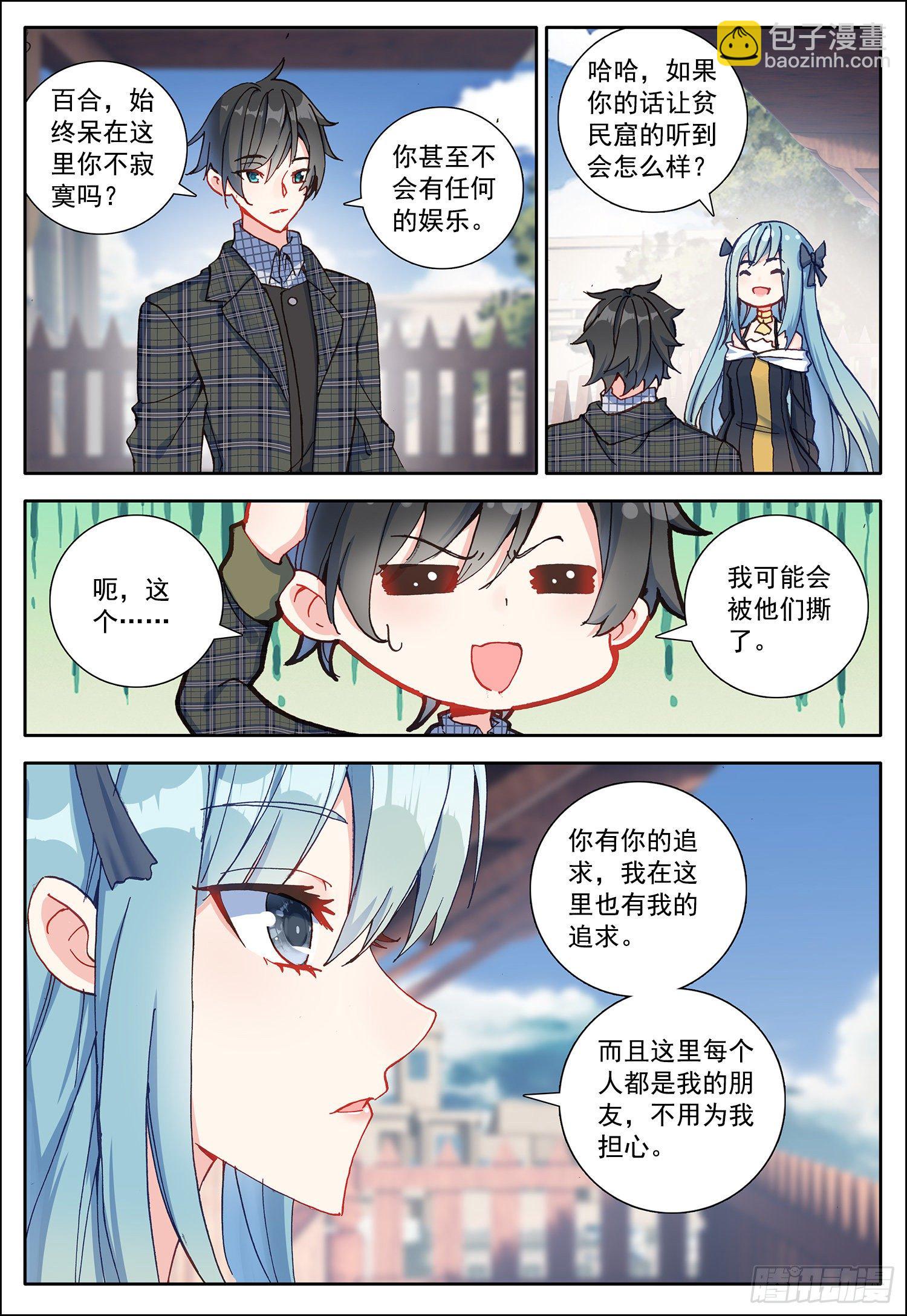 24 中霆星的小偷3