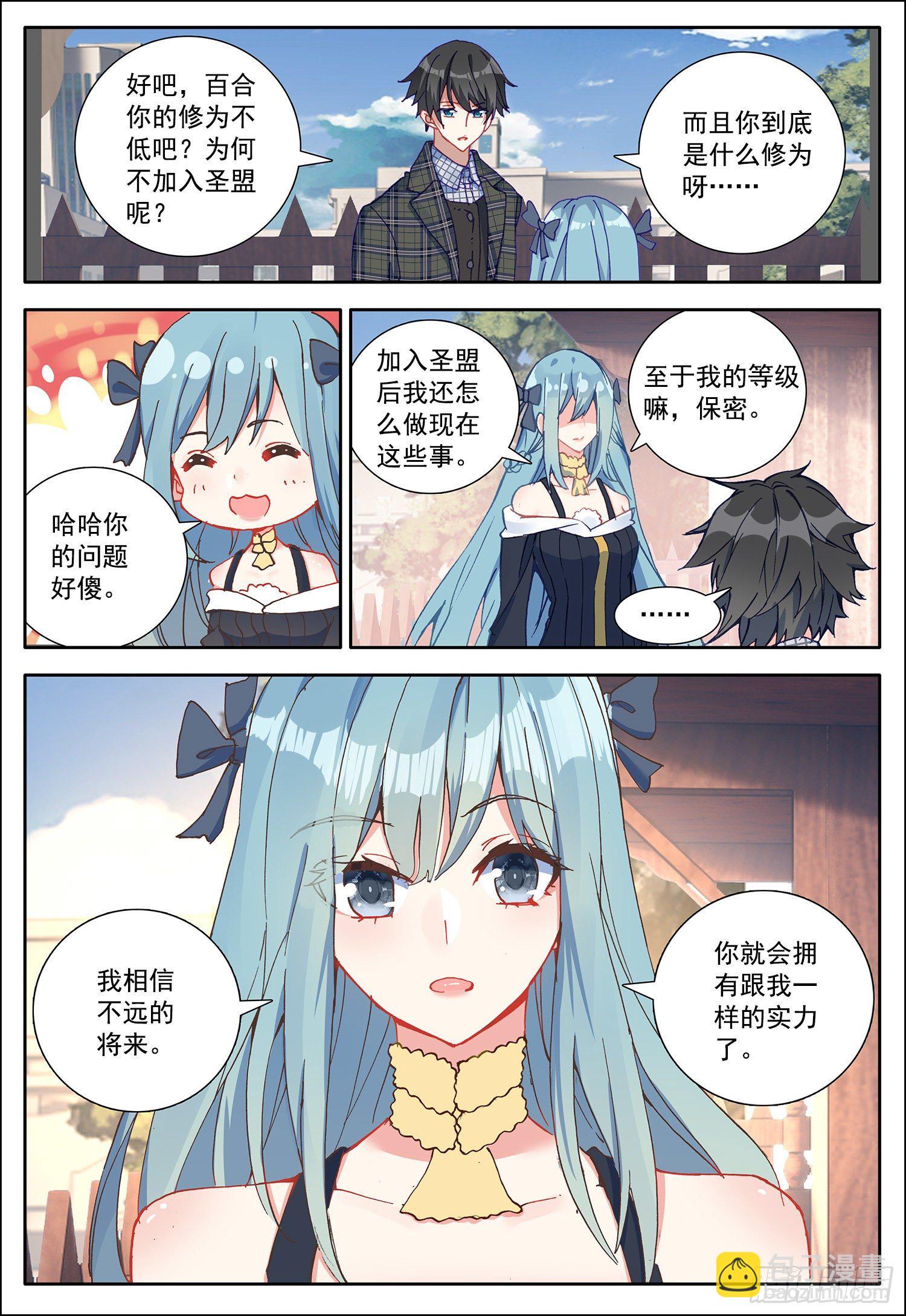 24 中霆星的小偷4