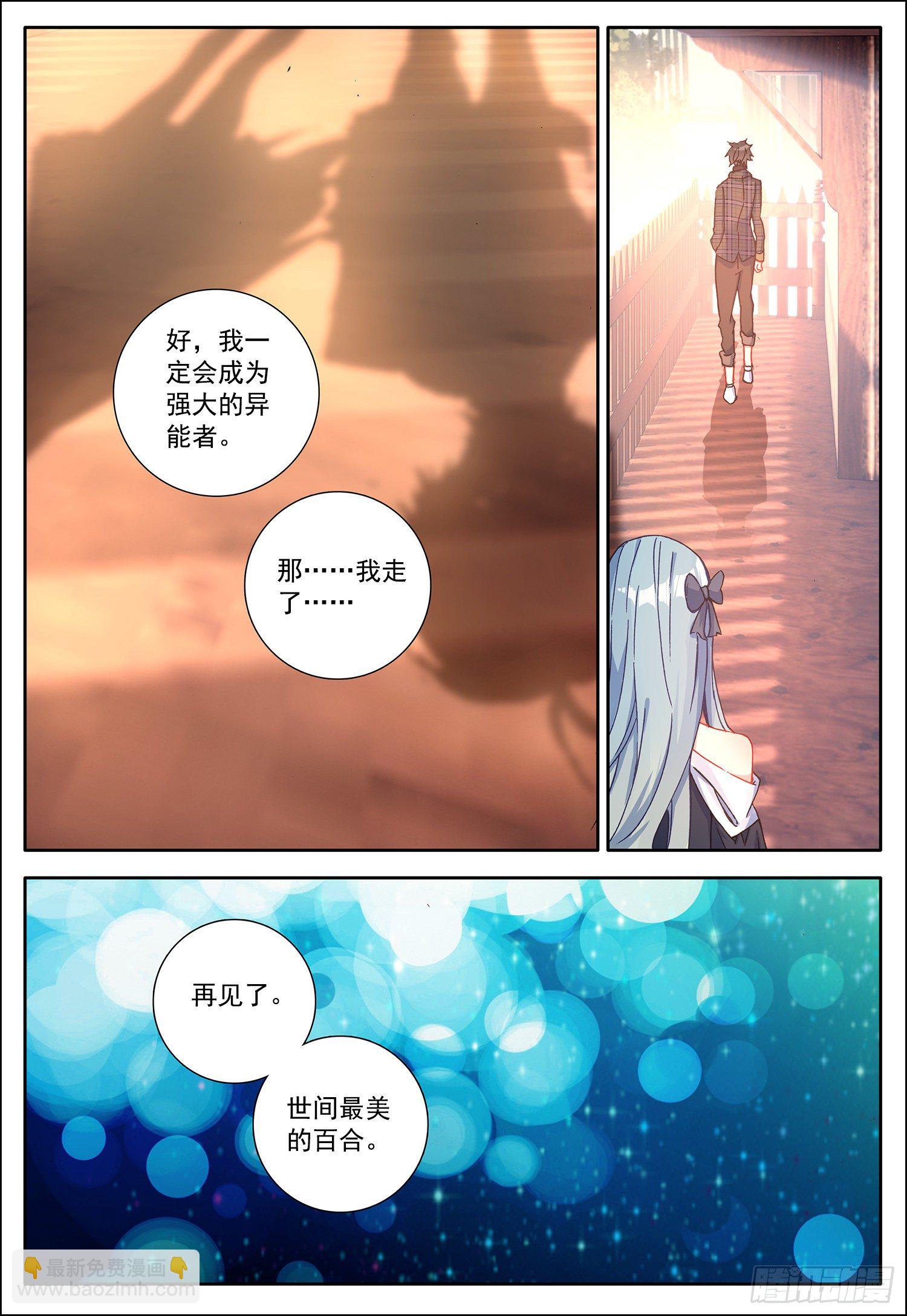 24 中霆星的小偷5