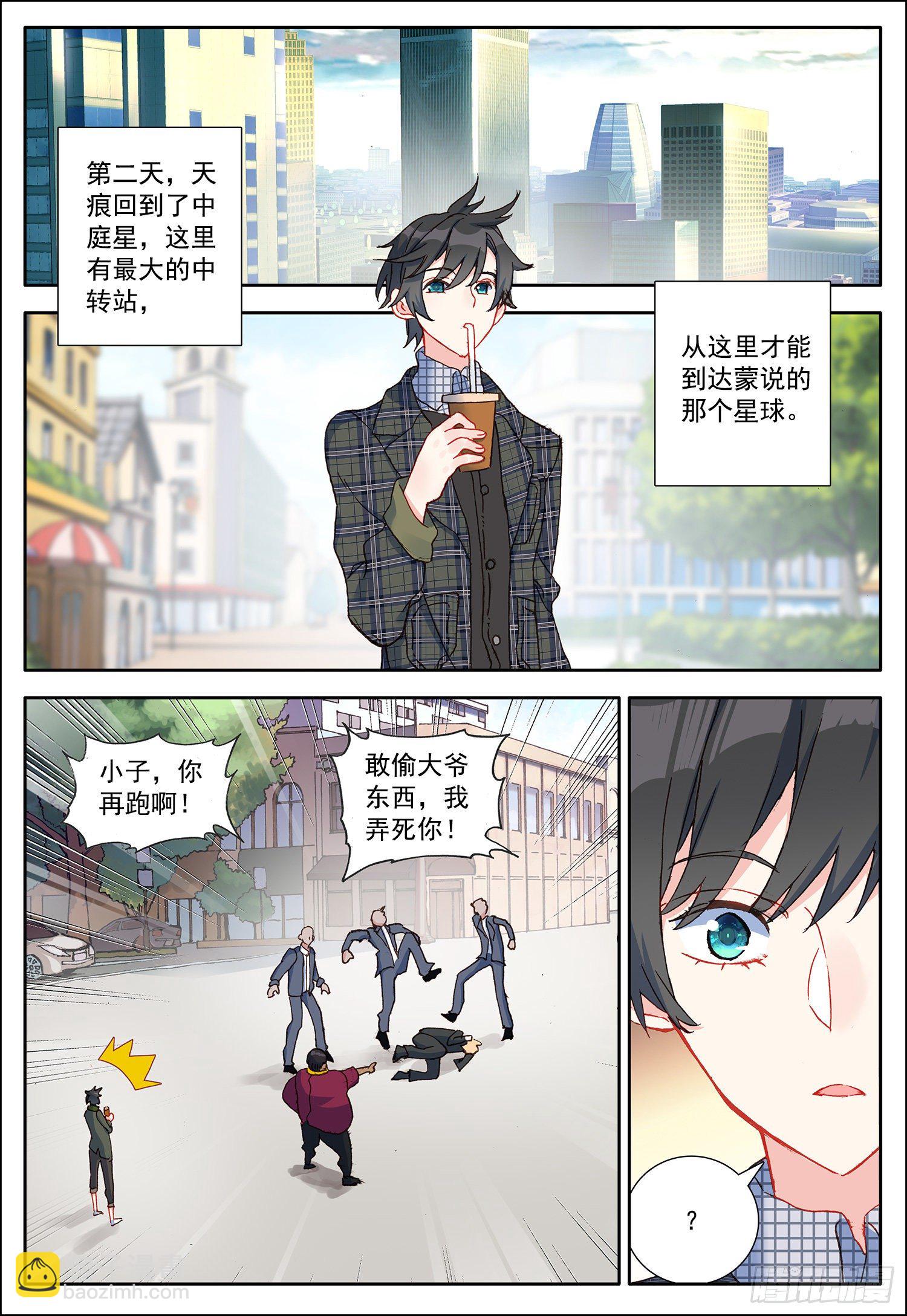24 中霆星的小偷7
