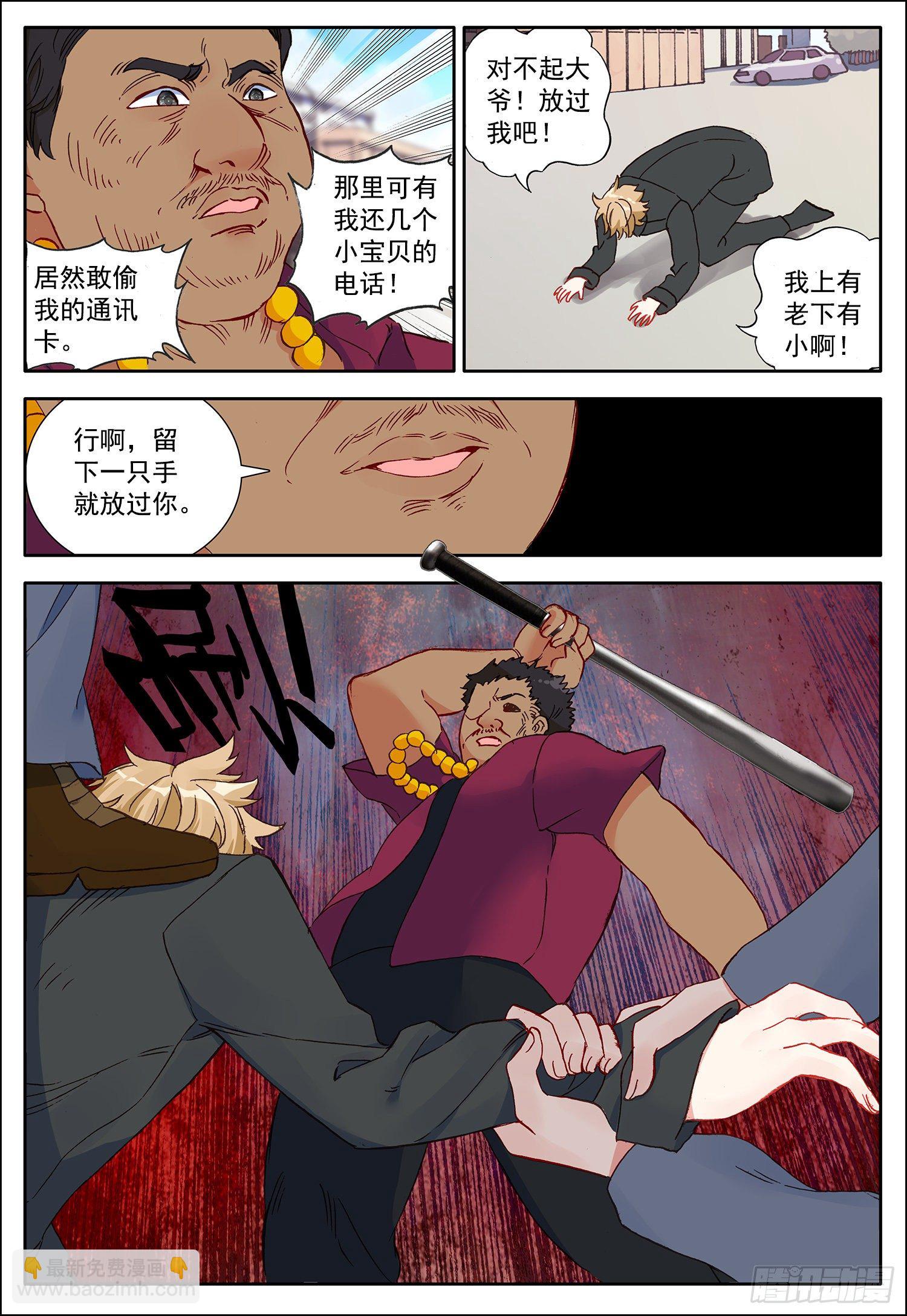 24 中霆星的小偷8