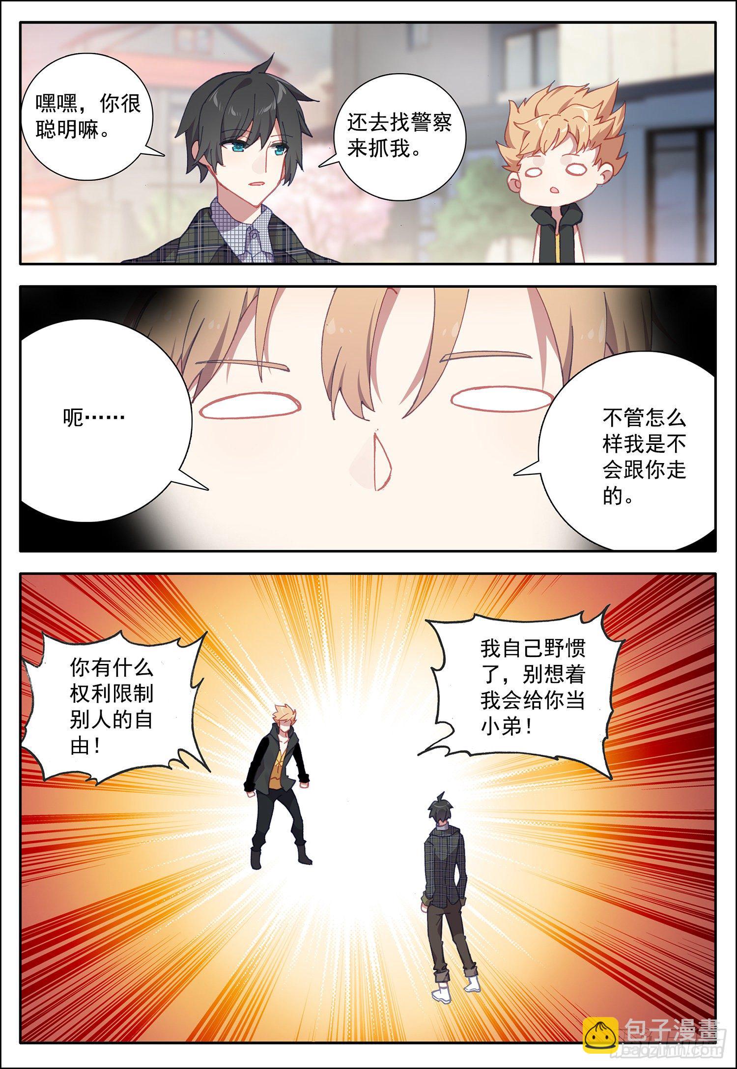 25 风远11