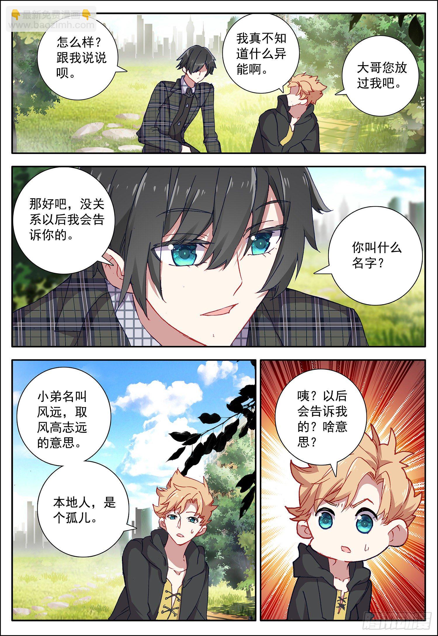 25 风远6