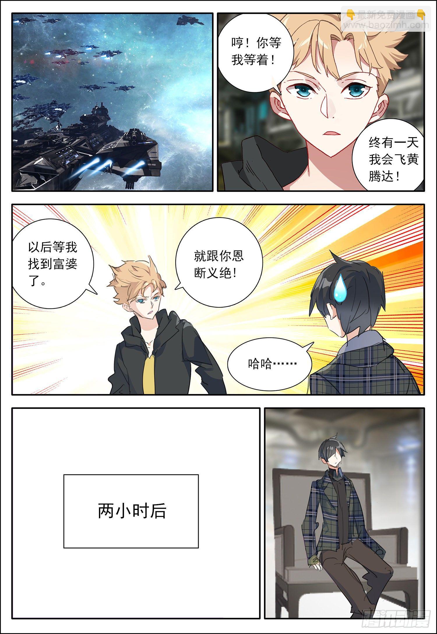 29 风远被骗了？10