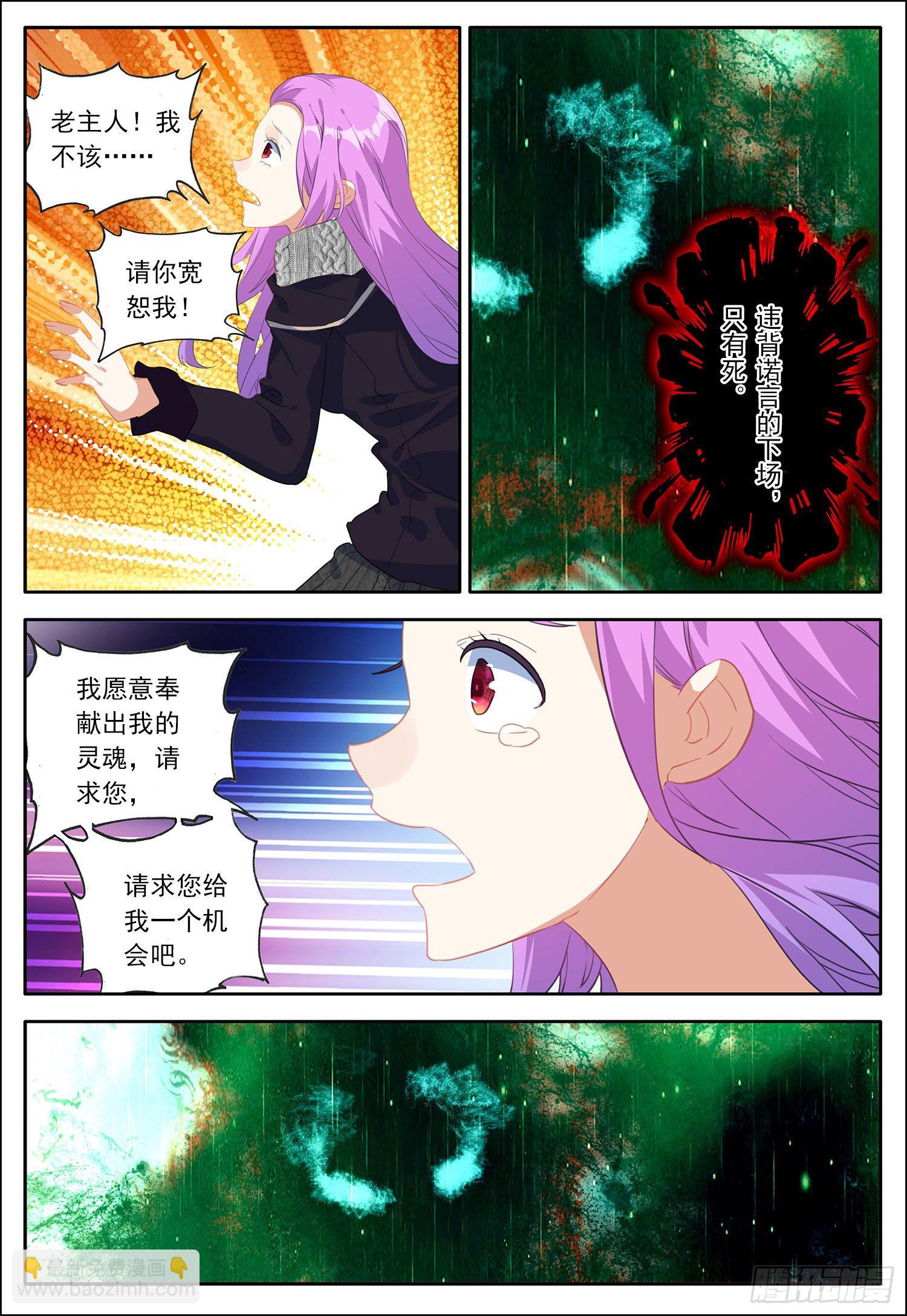 29 风远被骗了？4