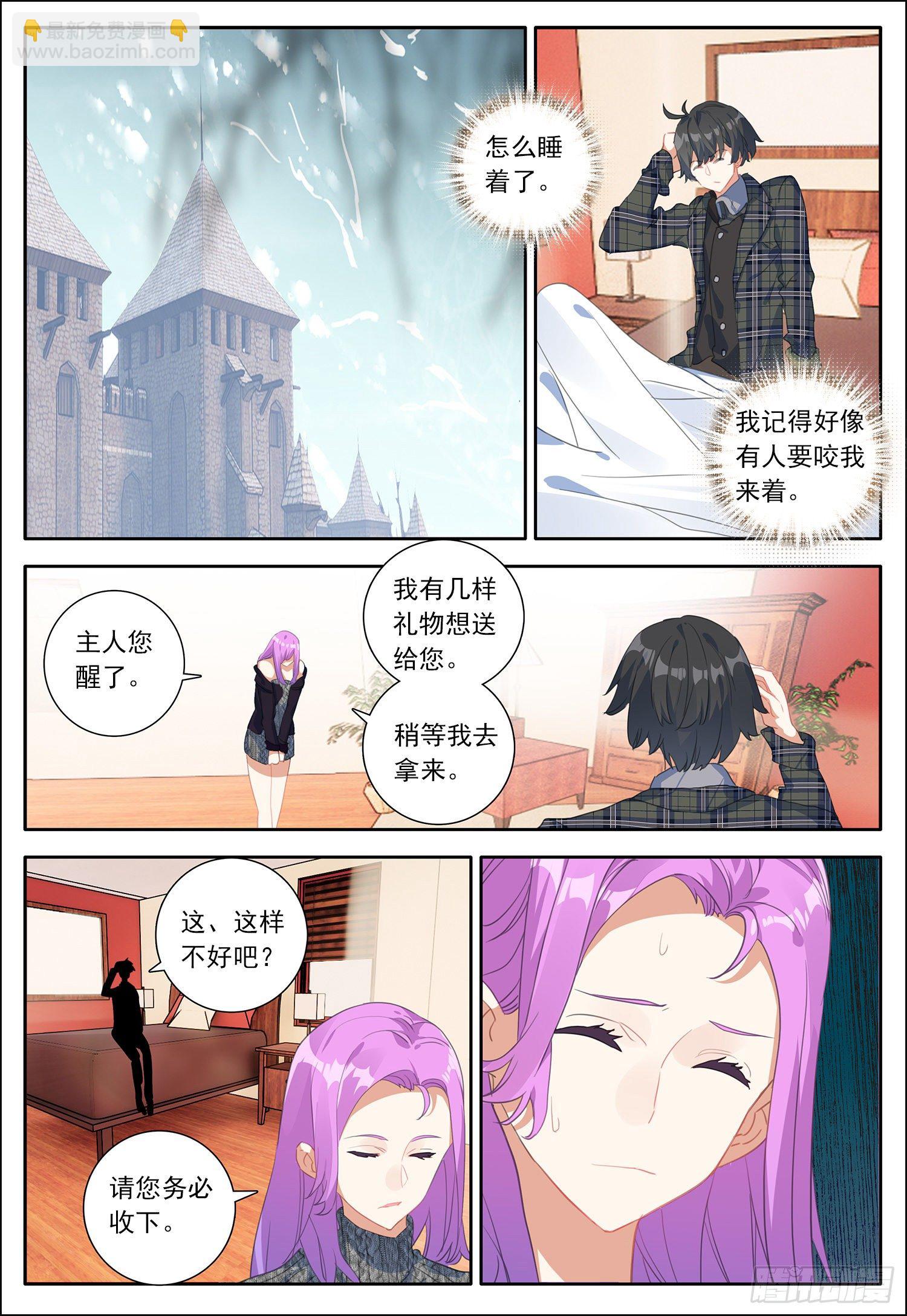 29 风远被骗了？6