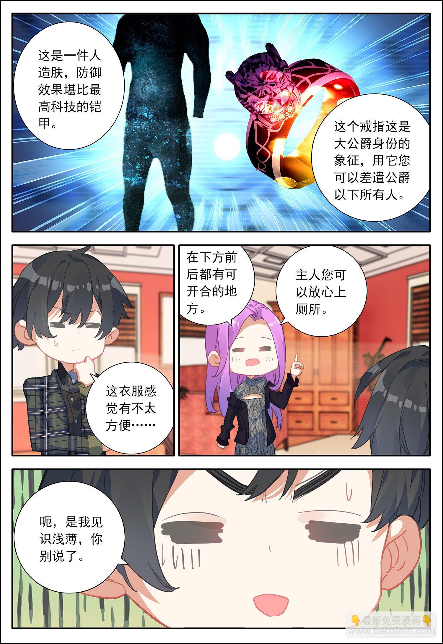 29 风远被骗了？7