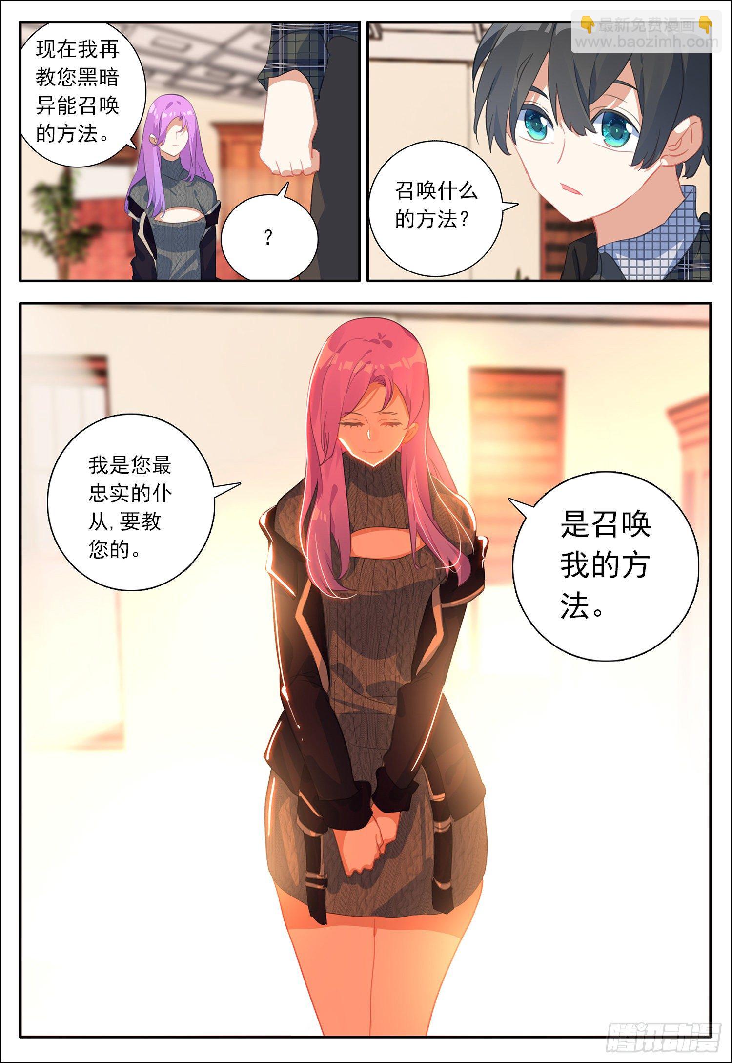 29 风远被骗了？8