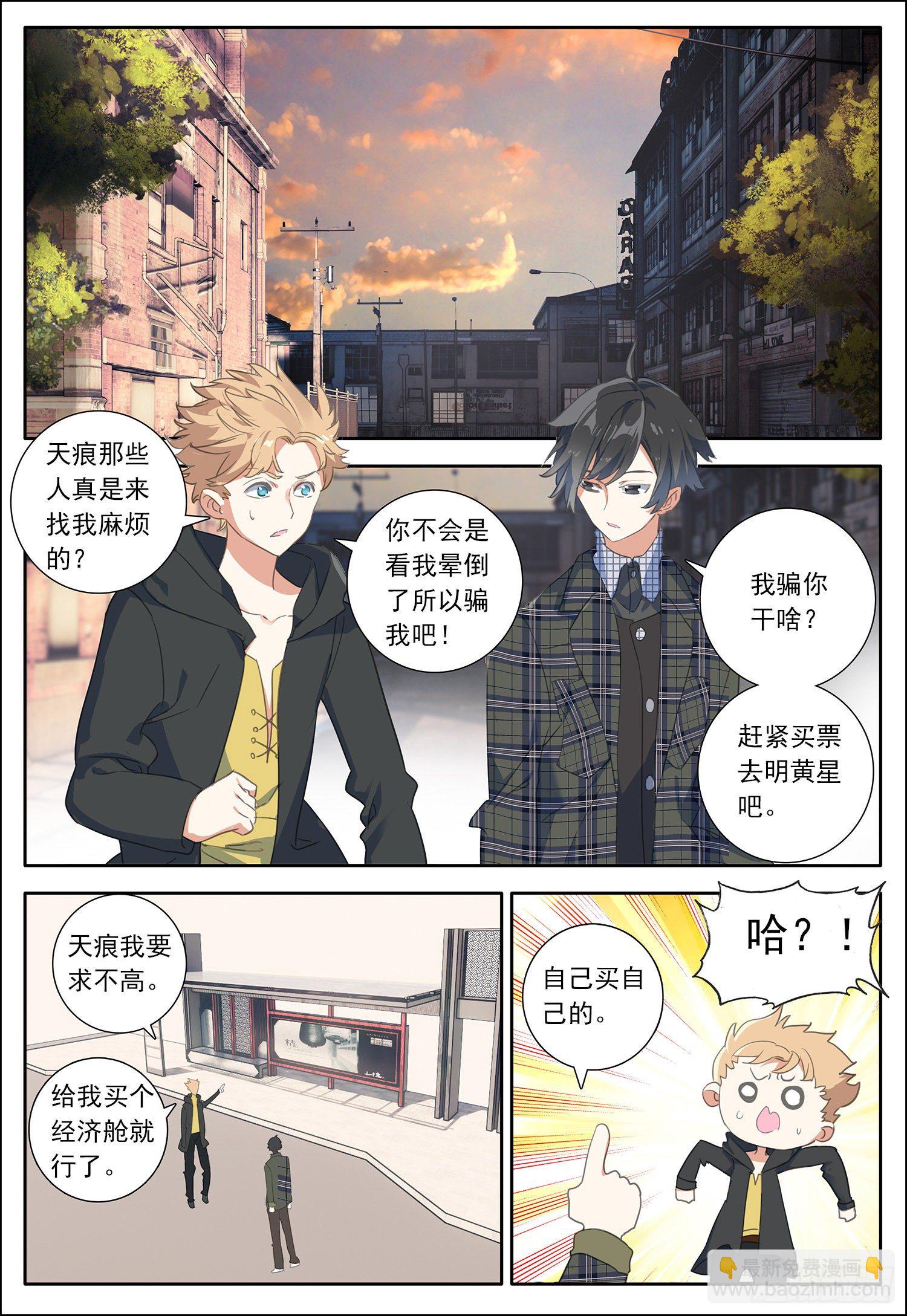 29 风远被骗了？9
