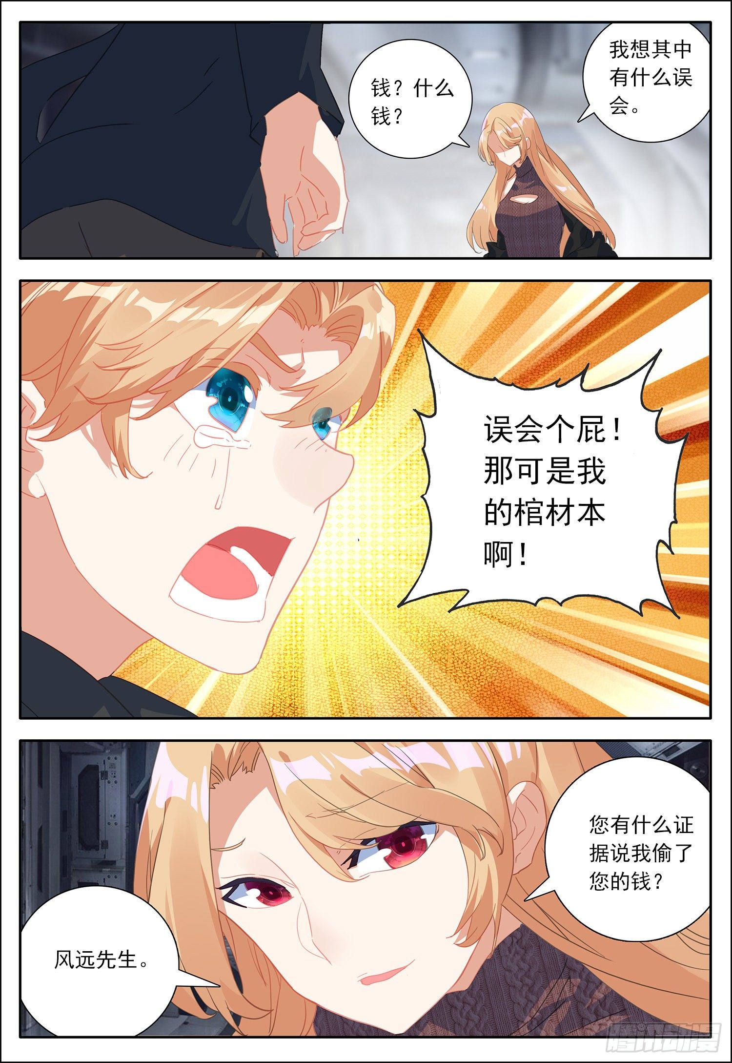 30 赢了就还钱1
