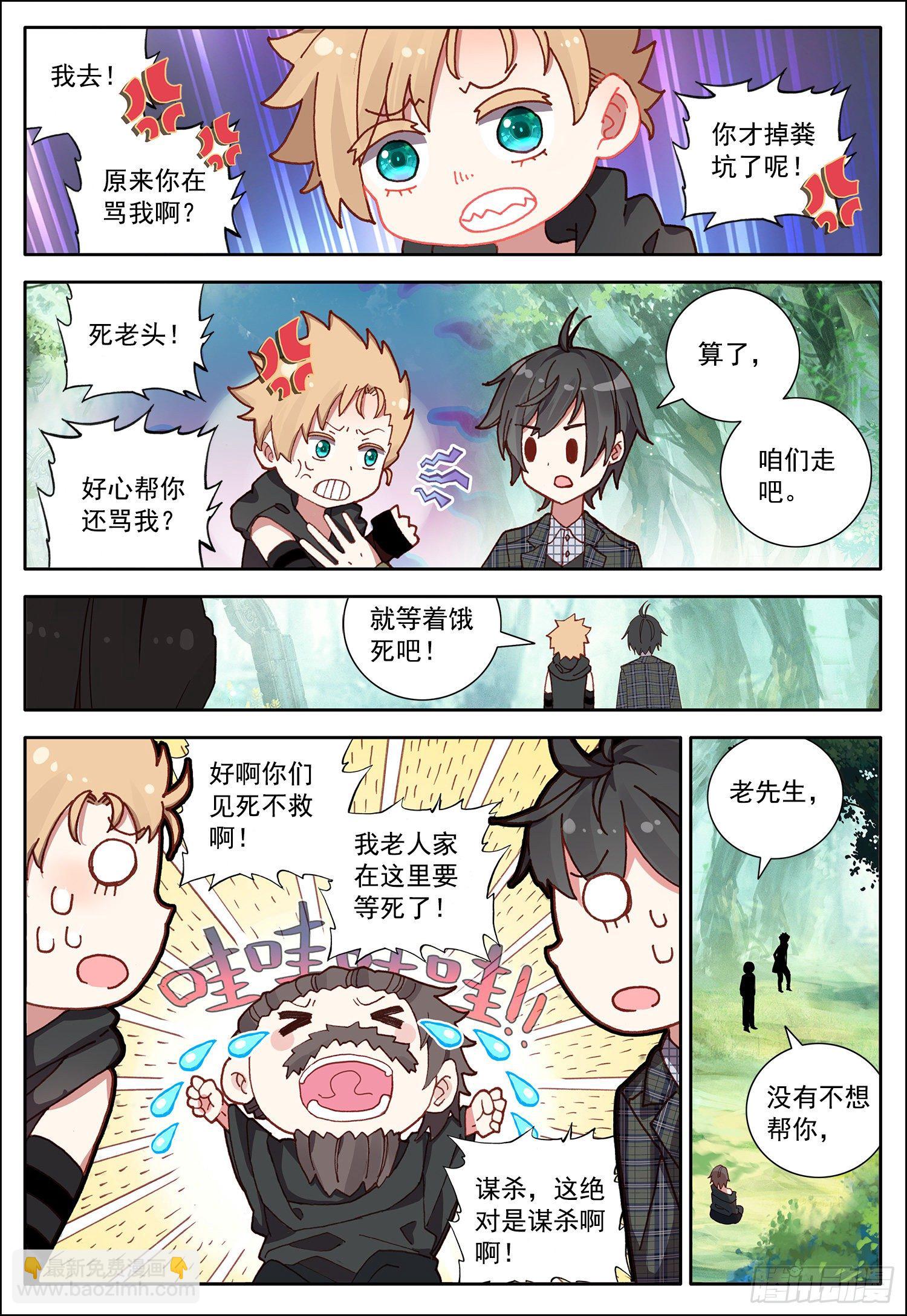 32 摩尔掌控者！2