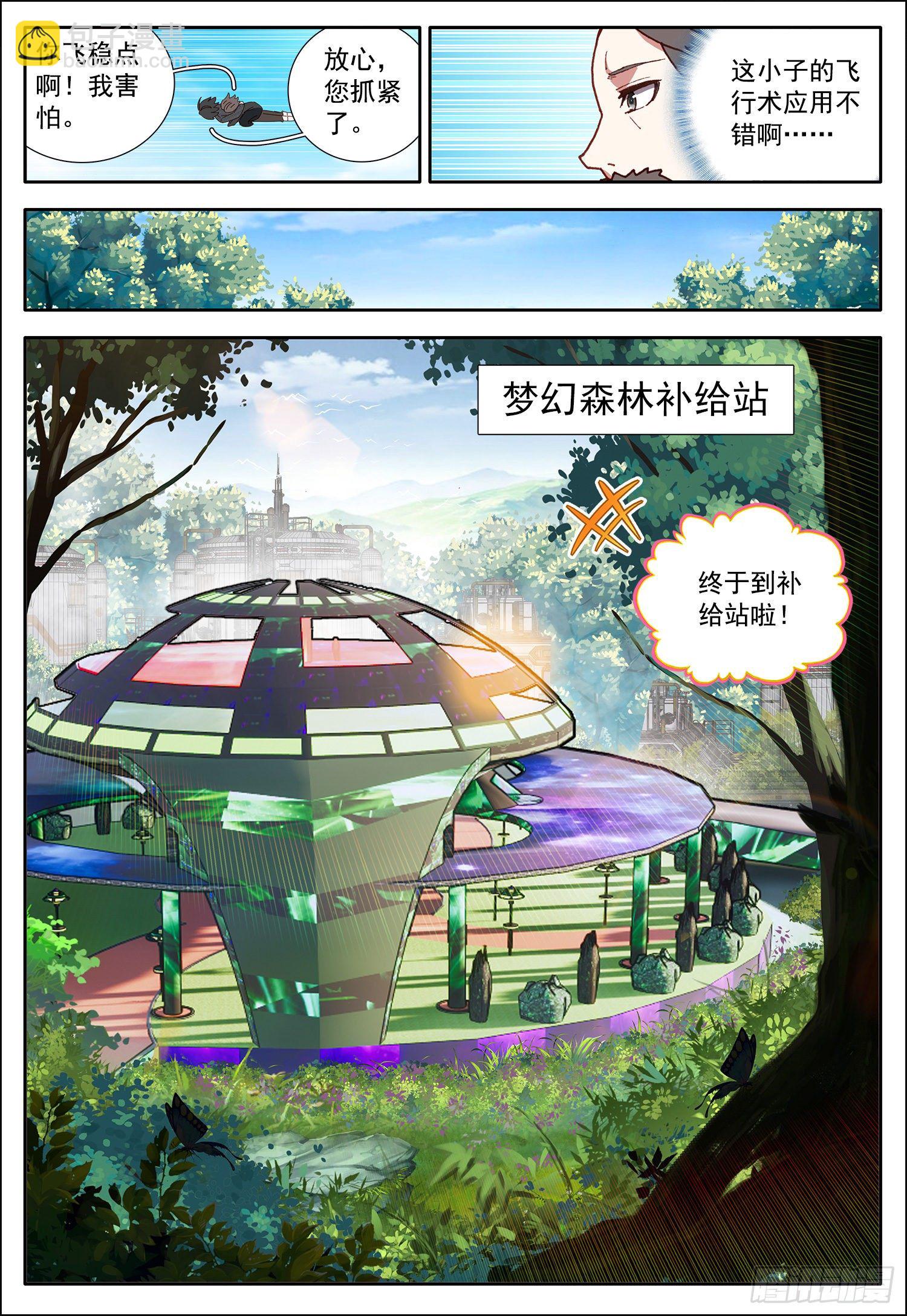 32 摩尔掌控者！7