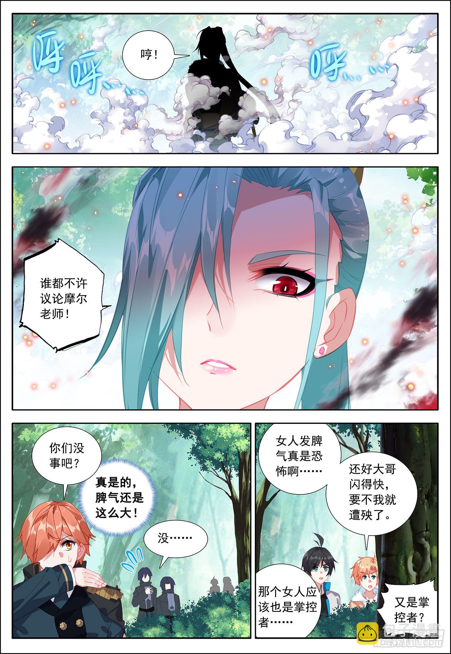 38 守卫者容容！11