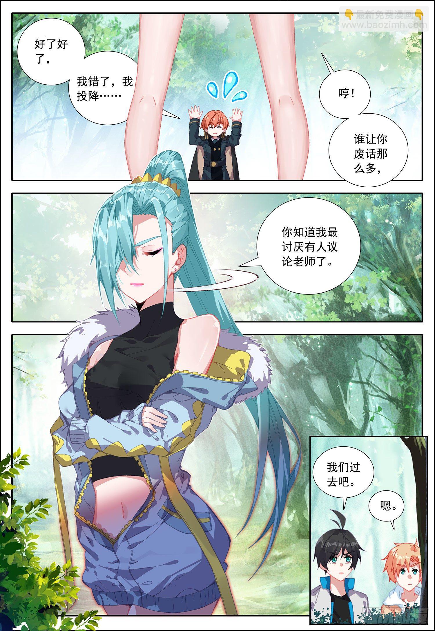 38 守卫者容容！12