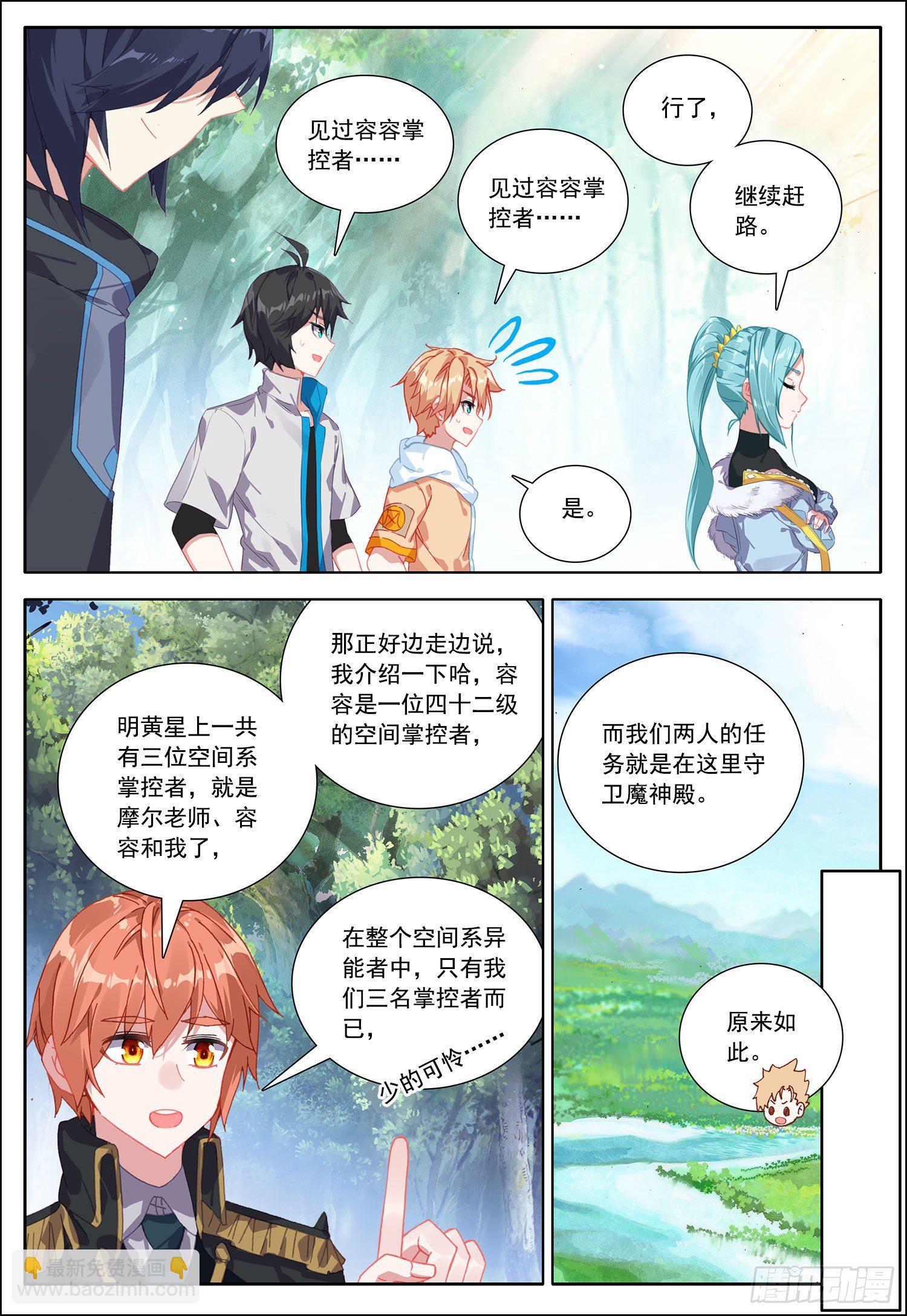 38 守卫者容容！13